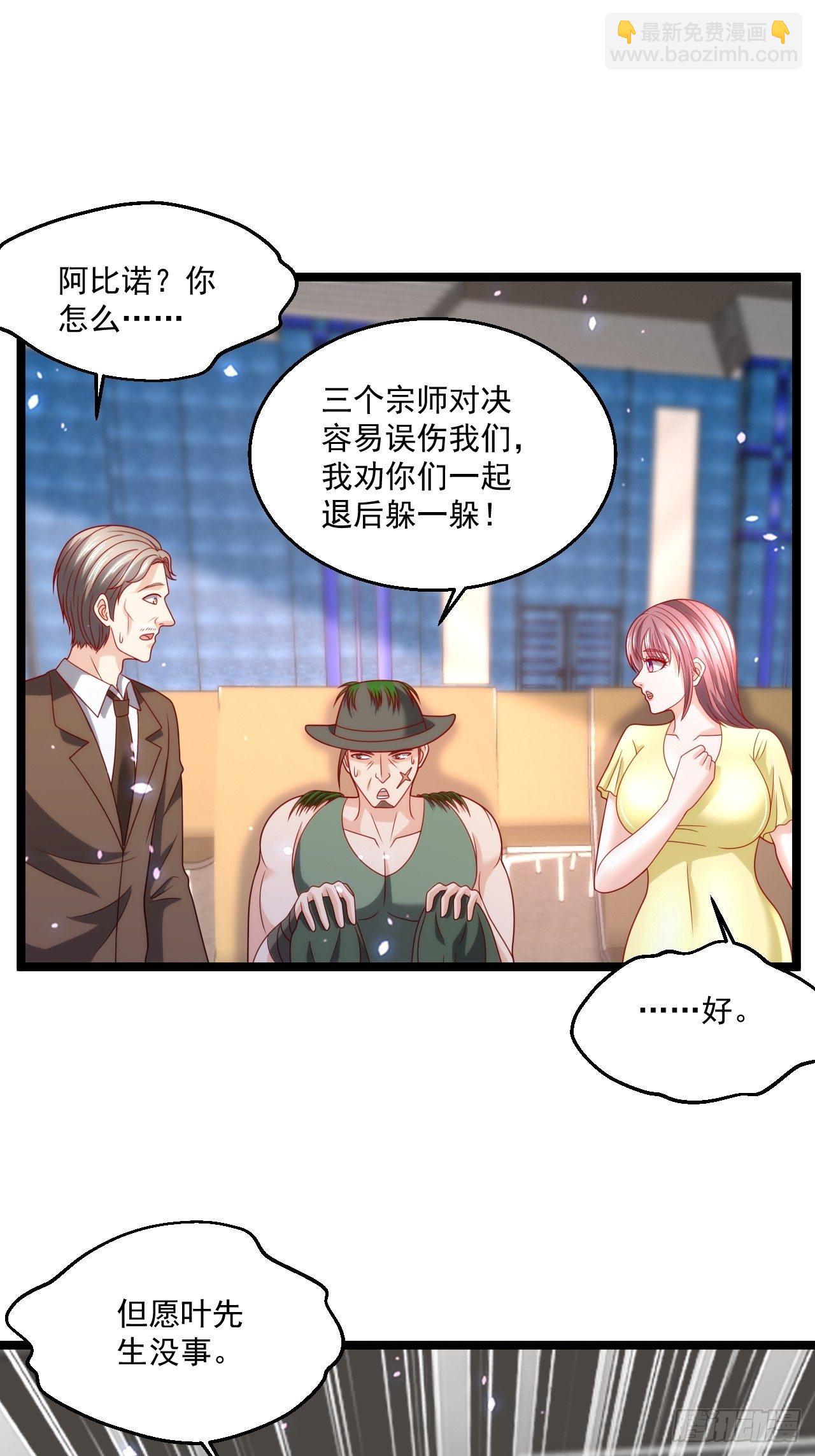 86 埋伏(1/2)-第88话