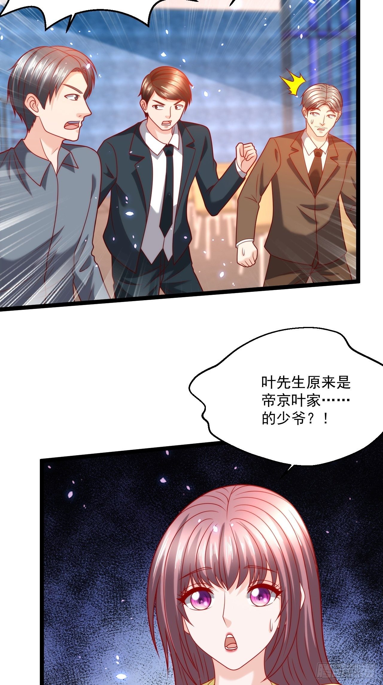 86 埋伏(1/2)-第88话