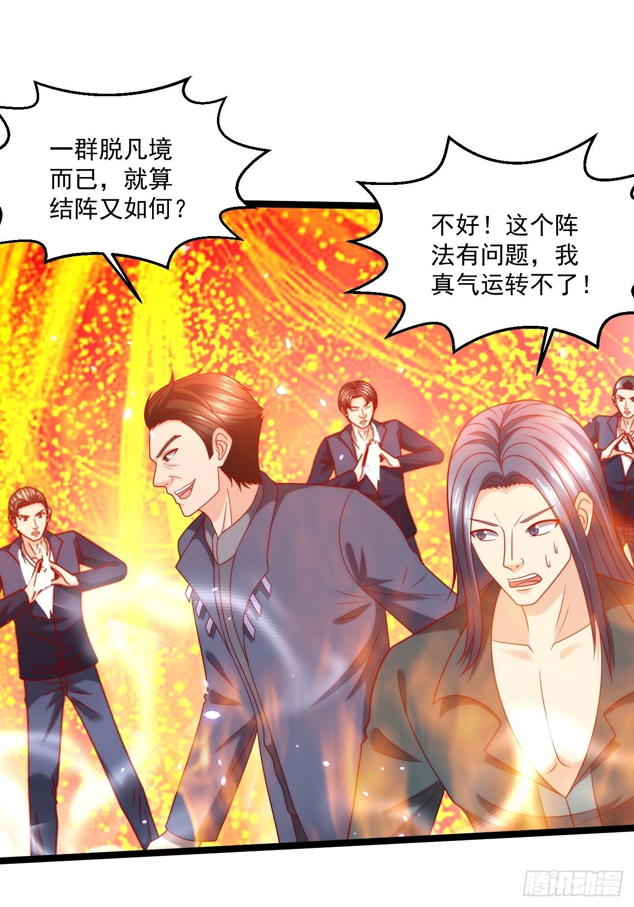 86 埋伏(1/2)-第88话