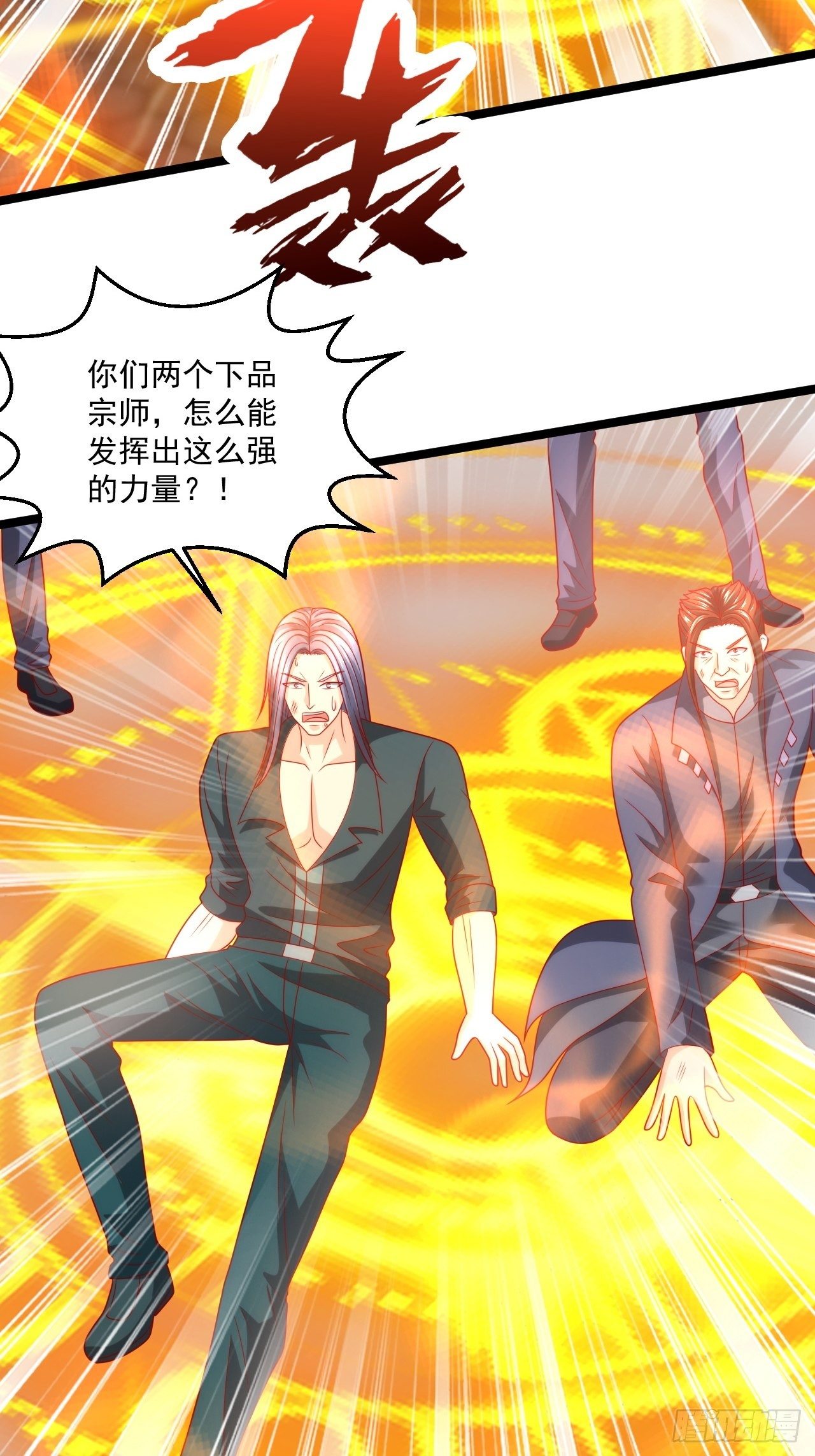 86 埋伏(1/2)-第88话