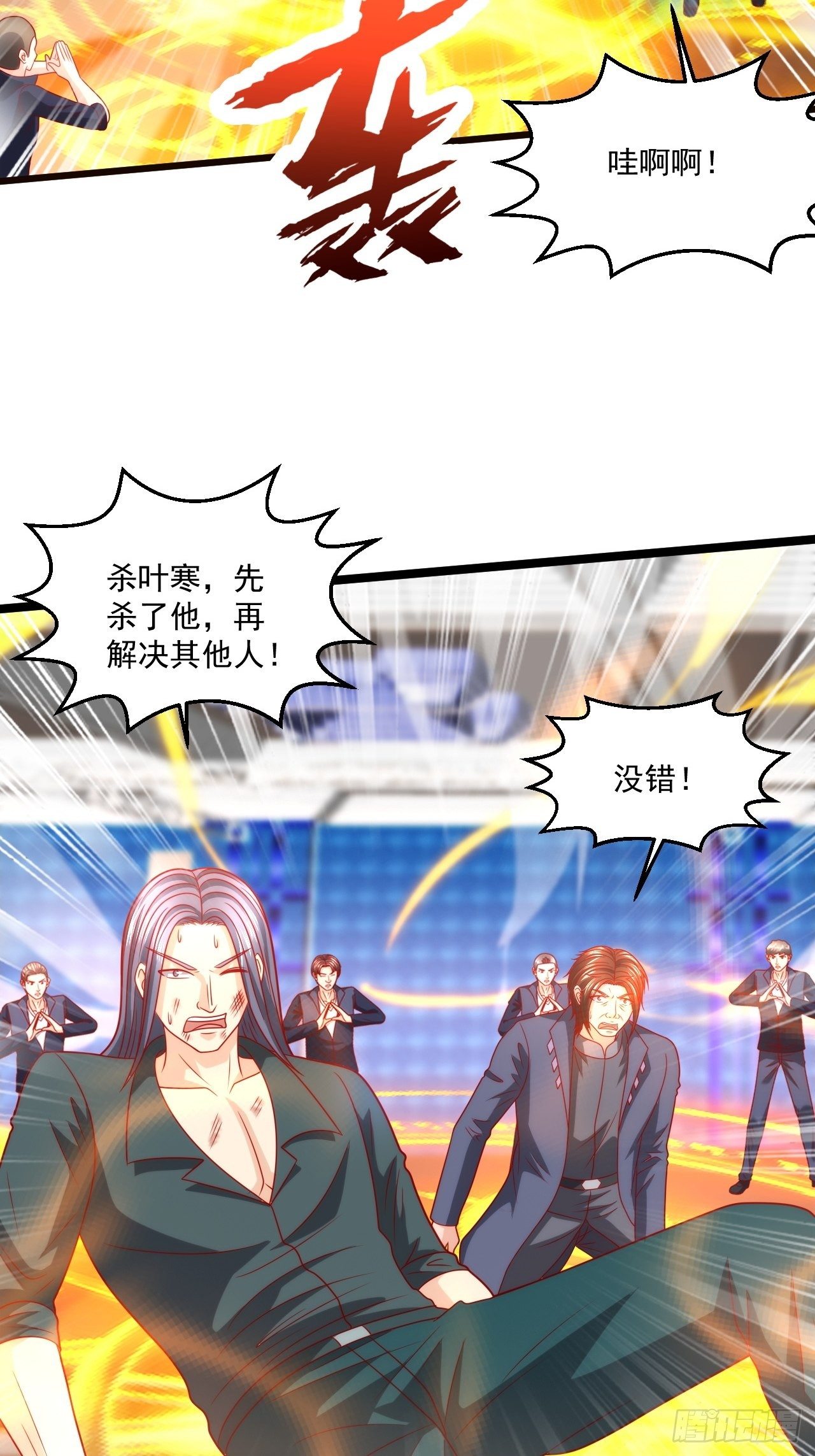 86 埋伏(1/2)-第88话