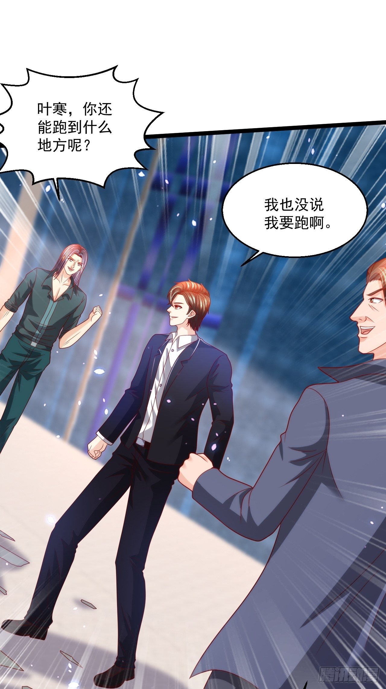 86 埋伏(1/2)-第88话