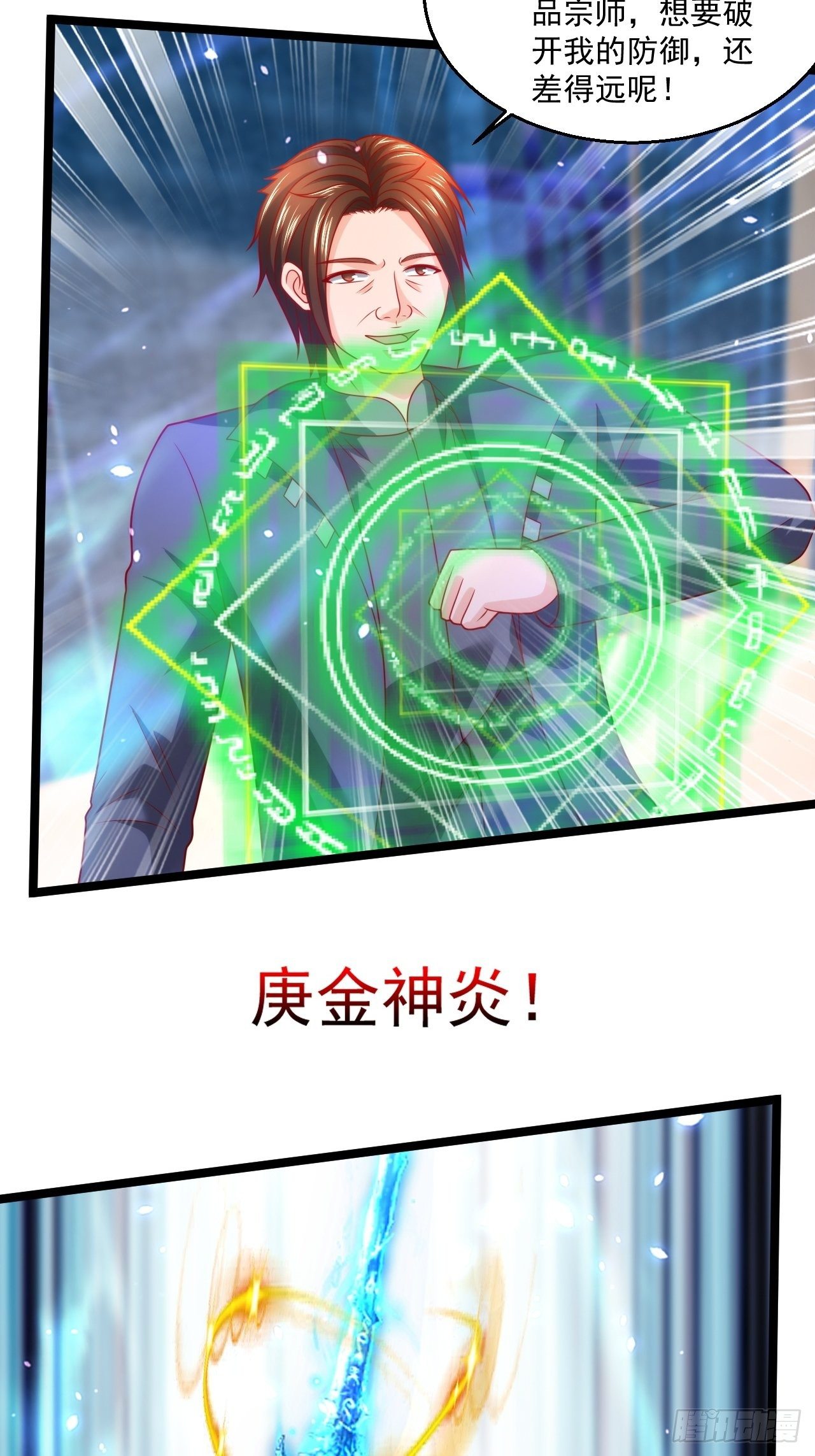 86 埋伏(1/2)-第88话