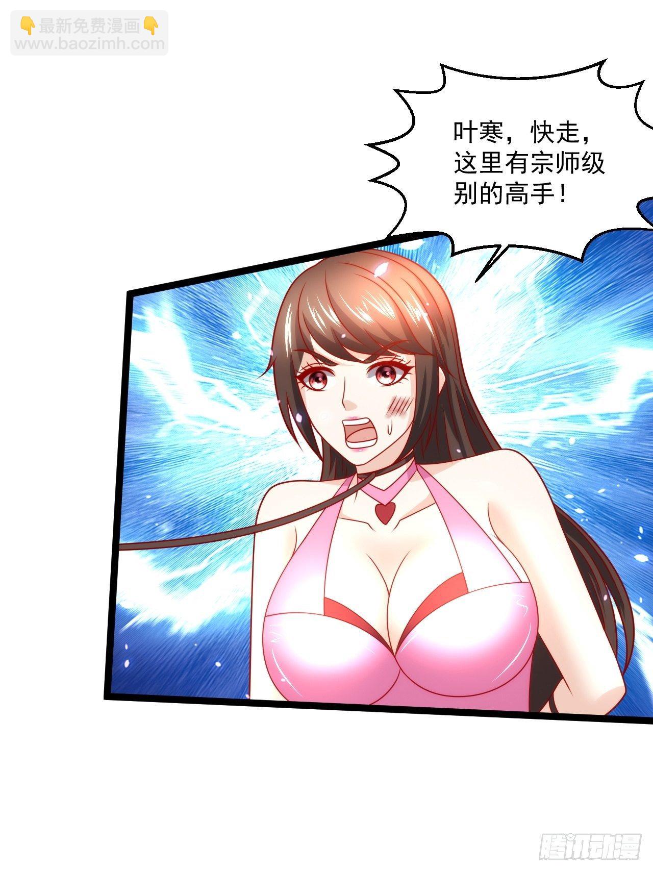 88 叶家人，死！(1/2)-第90话