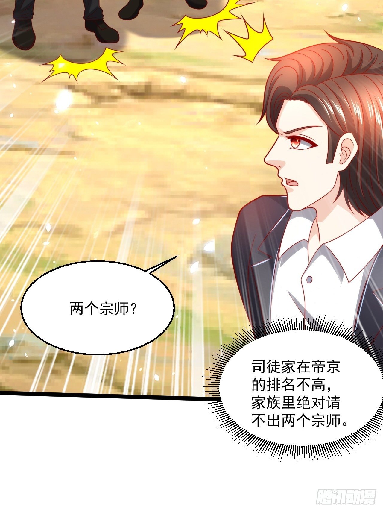 88 叶家人，死！(1/2)-第90话