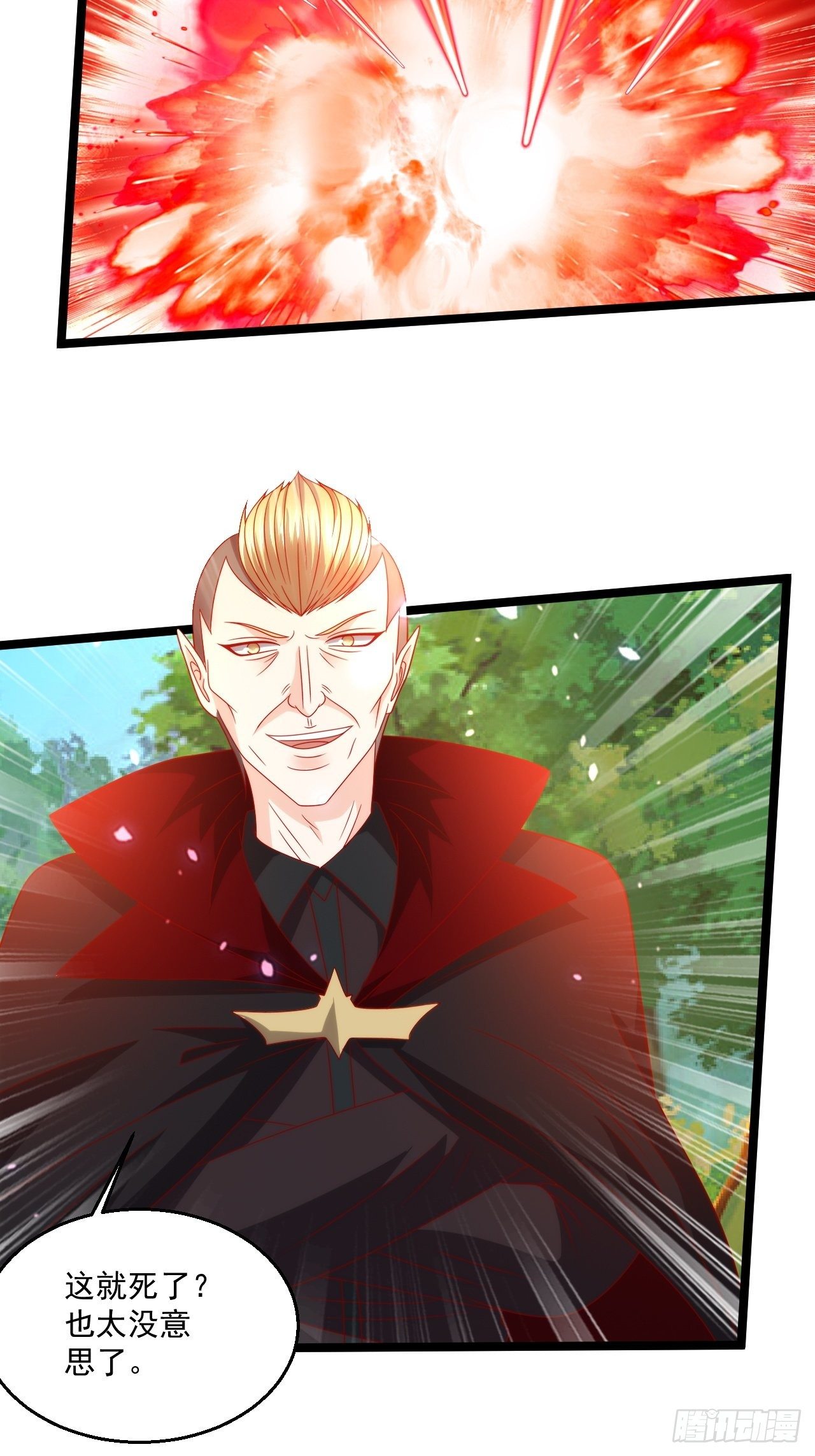 88 叶家人，死！(1/2)-第90话