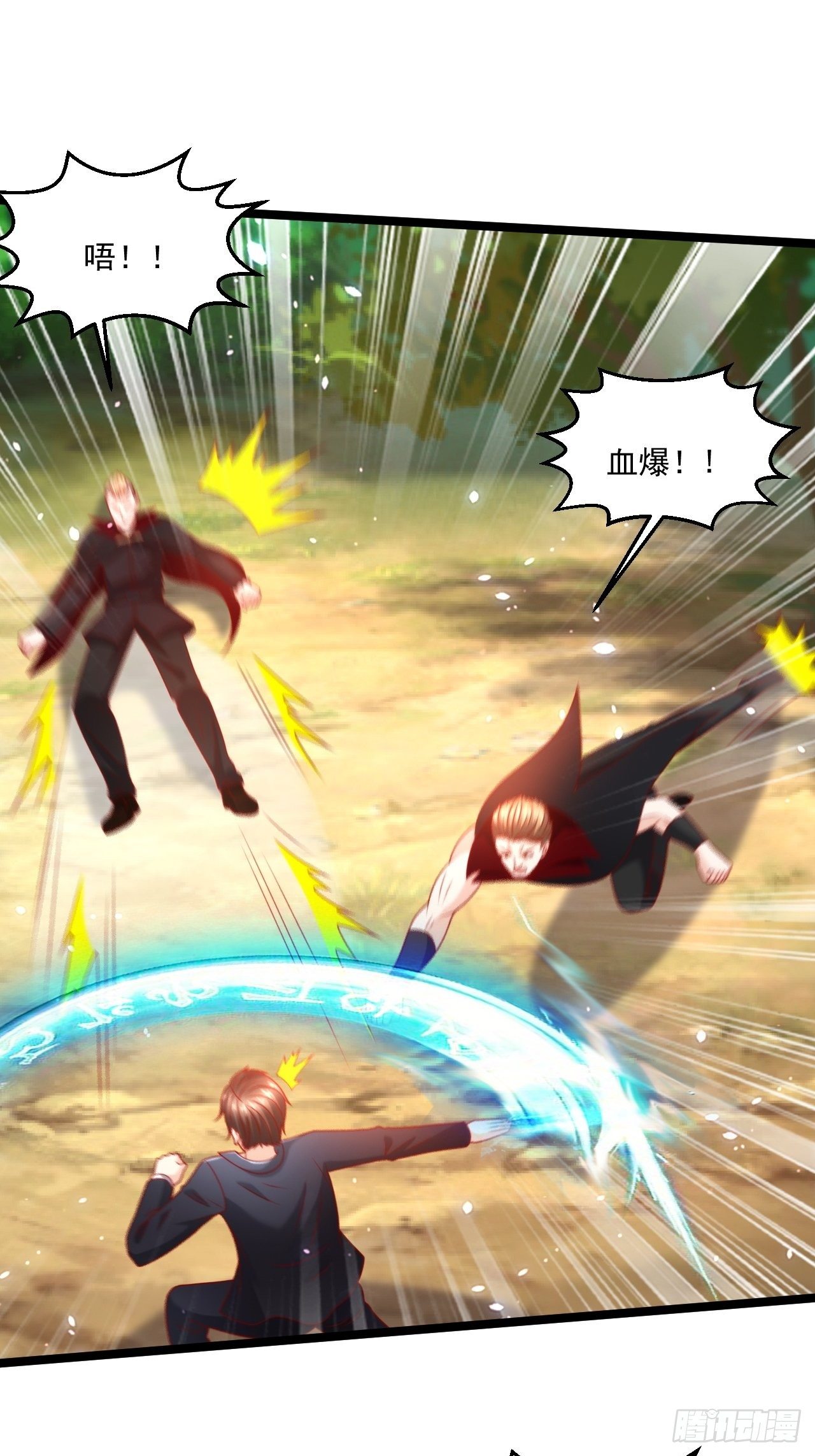 88 叶家人，死！(1/2)-第90话