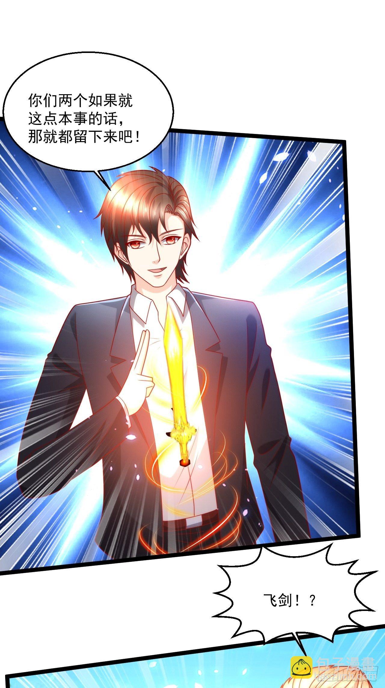 88 叶家人，死！(1/2)-第90话