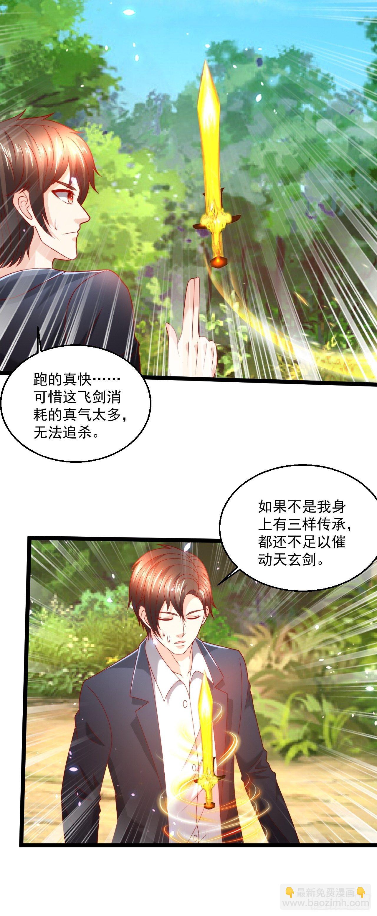 88 叶家人，死！(1/2)-第90话