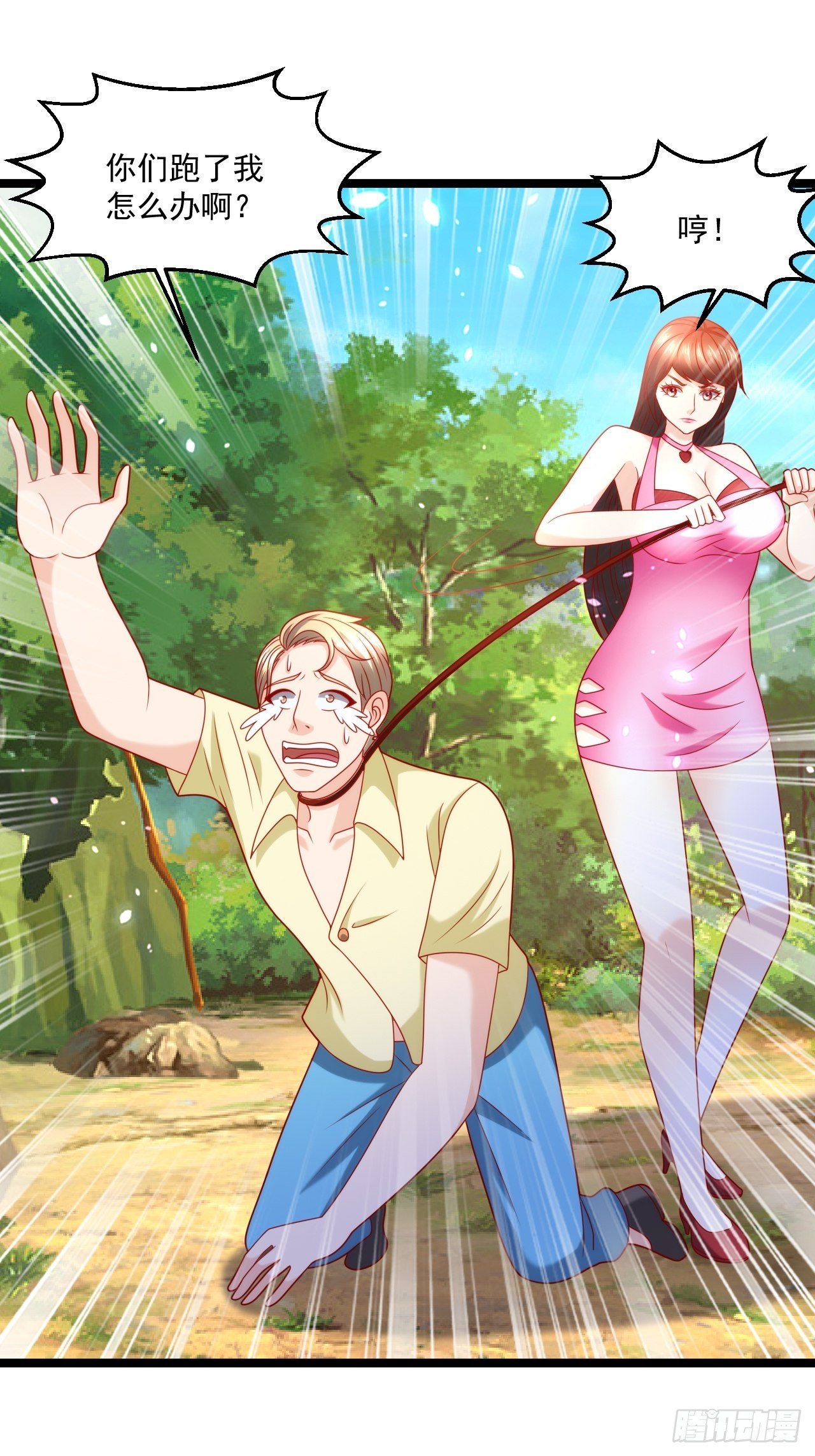 88 叶家人，死！(1/2)-第90话