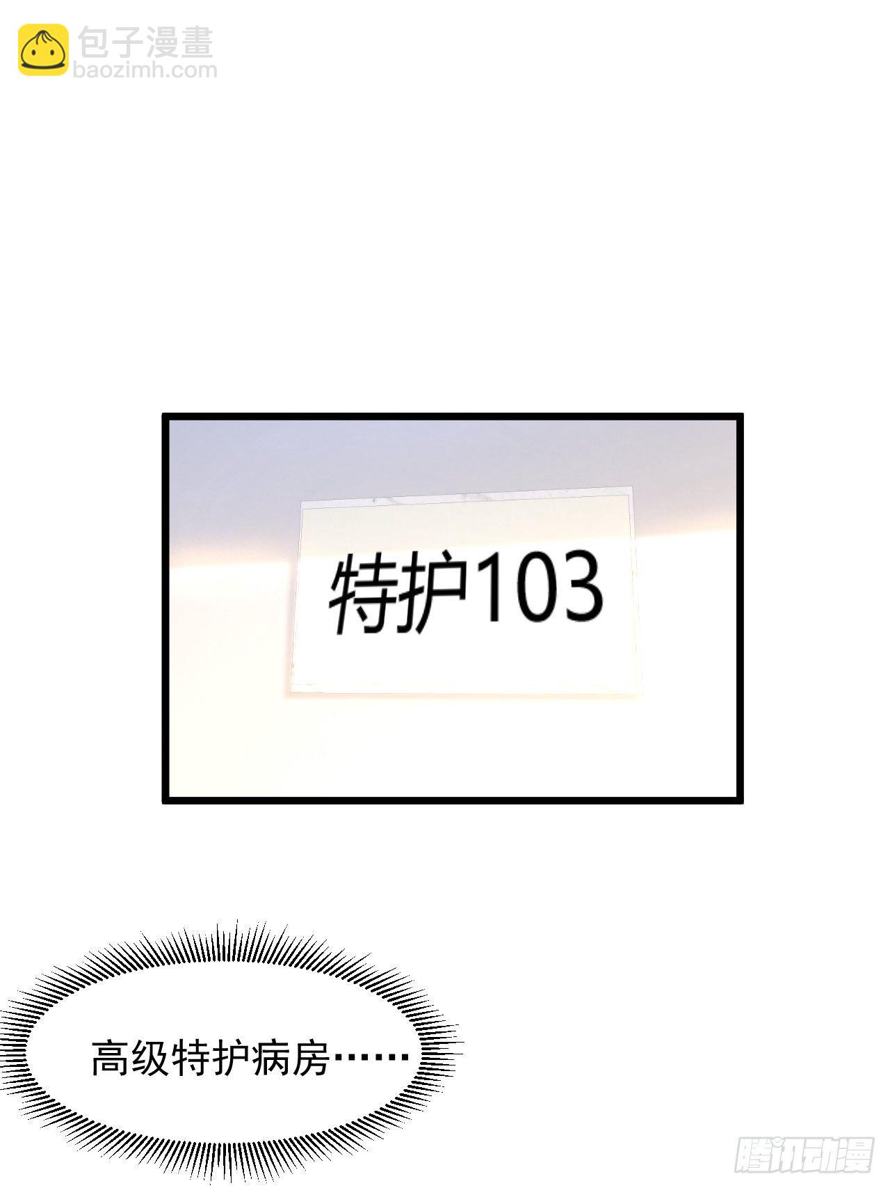 8 谢谢你的绿帽(1/2)-第10话