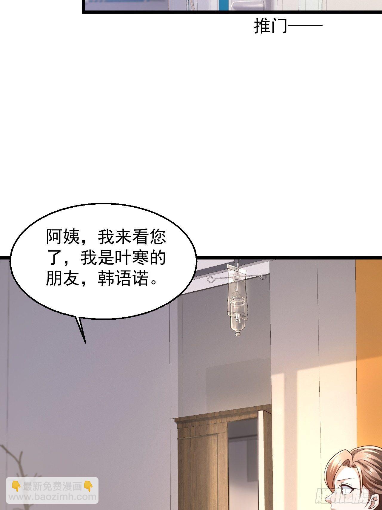 8 谢谢你的绿帽(1/2)-第10话