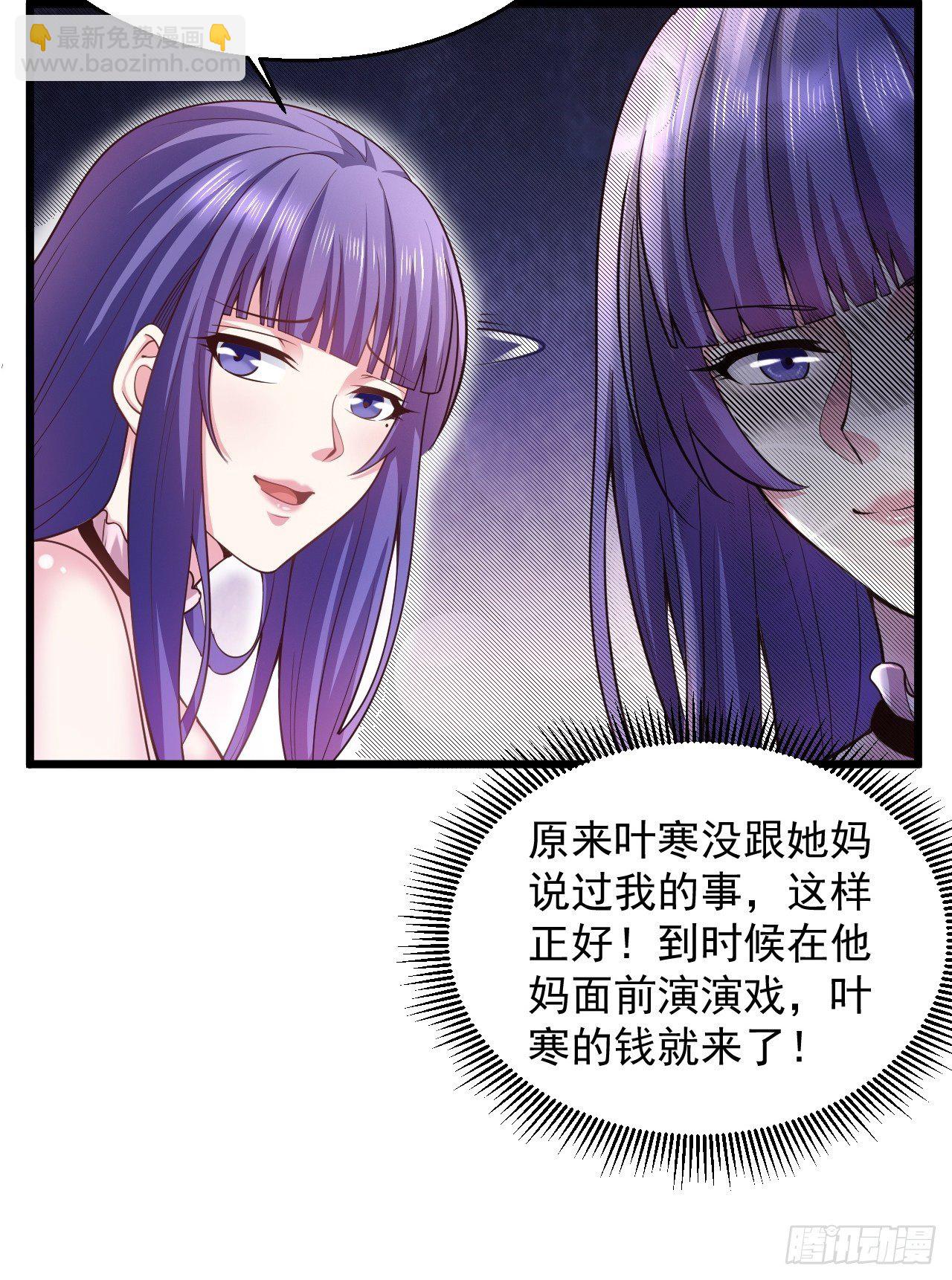 8 谢谢你的绿帽(1/2)-第10话