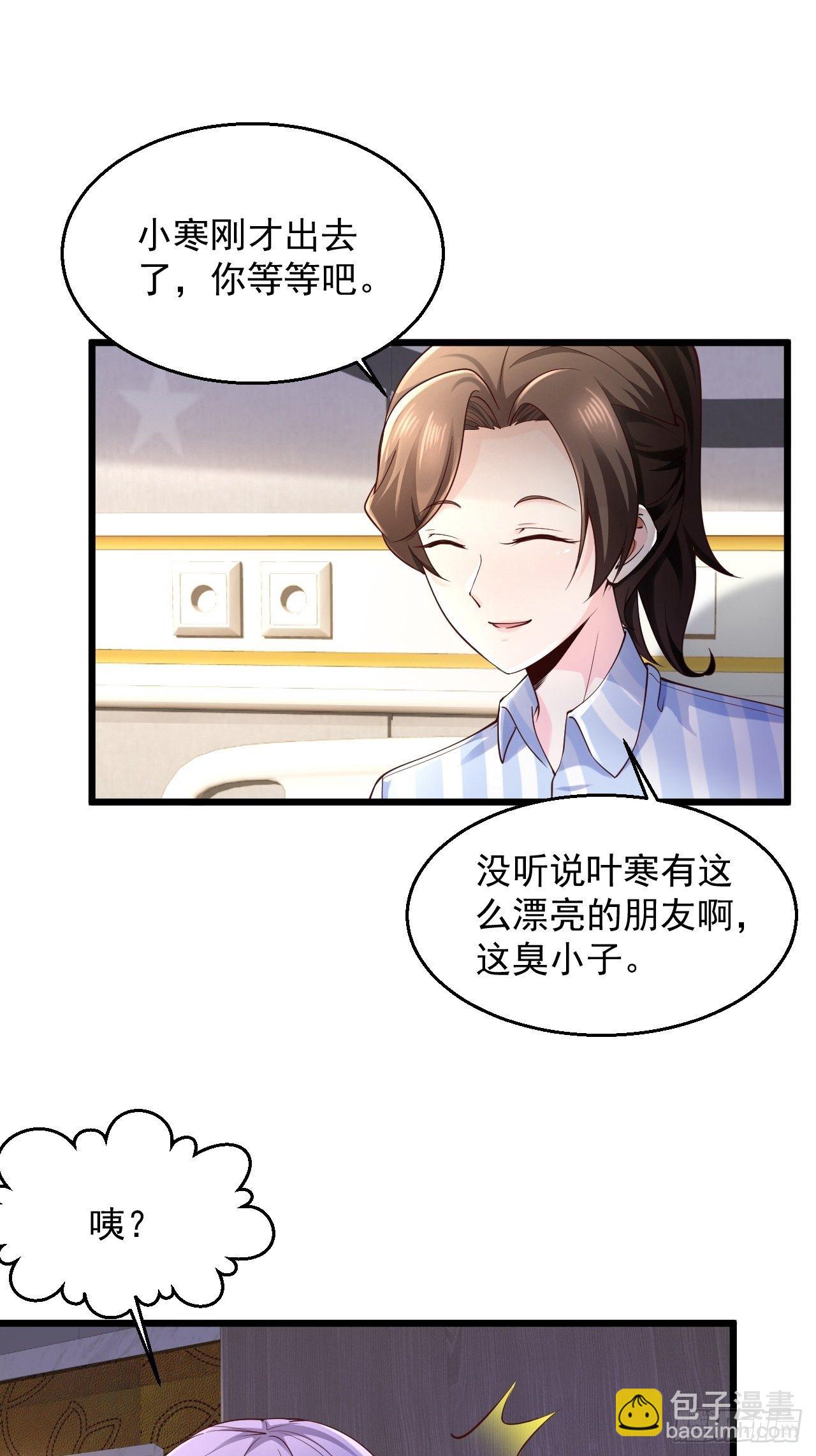 8 谢谢你的绿帽(1/2)-第10话