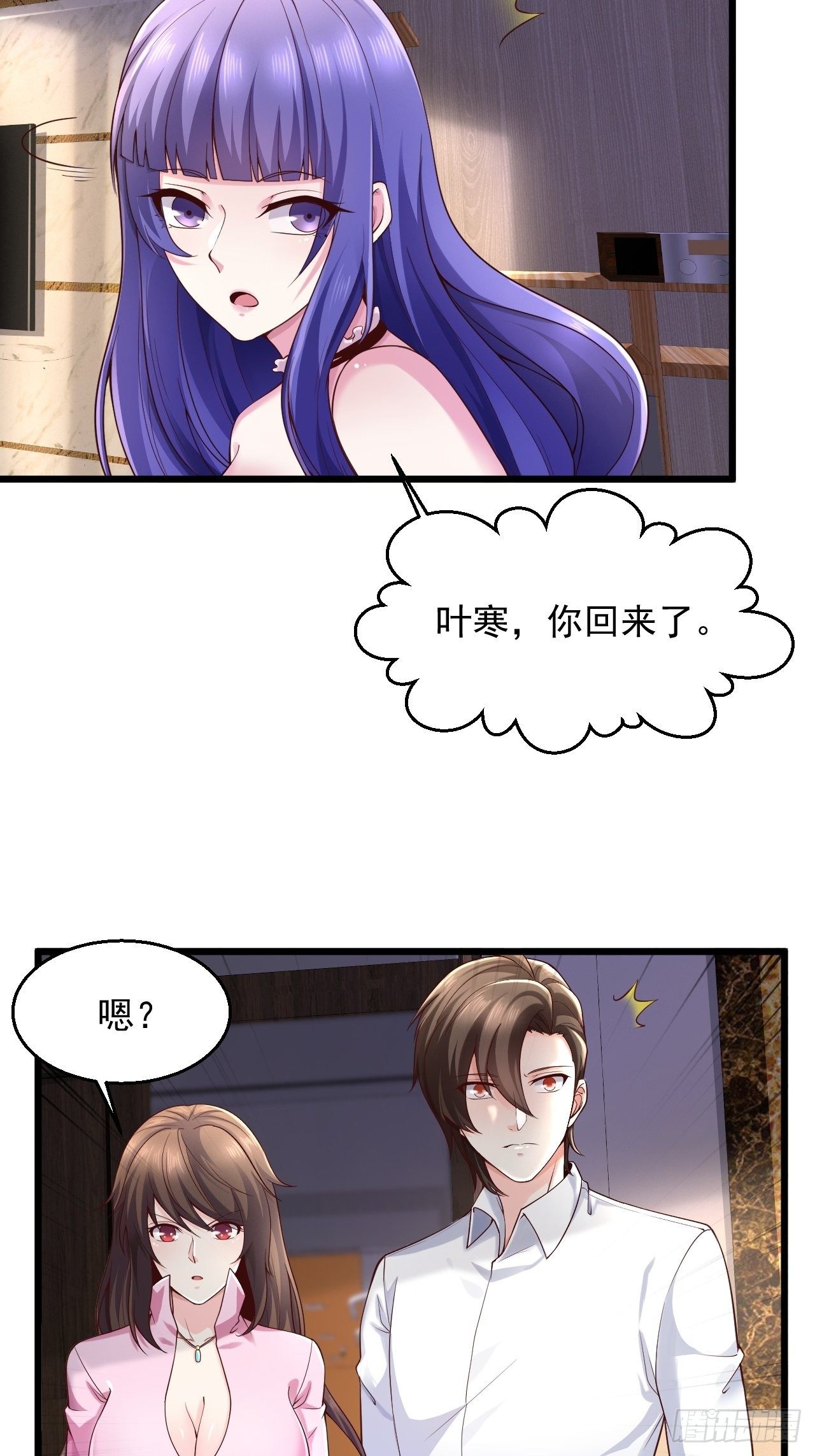 8 谢谢你的绿帽(1/2)-第10话