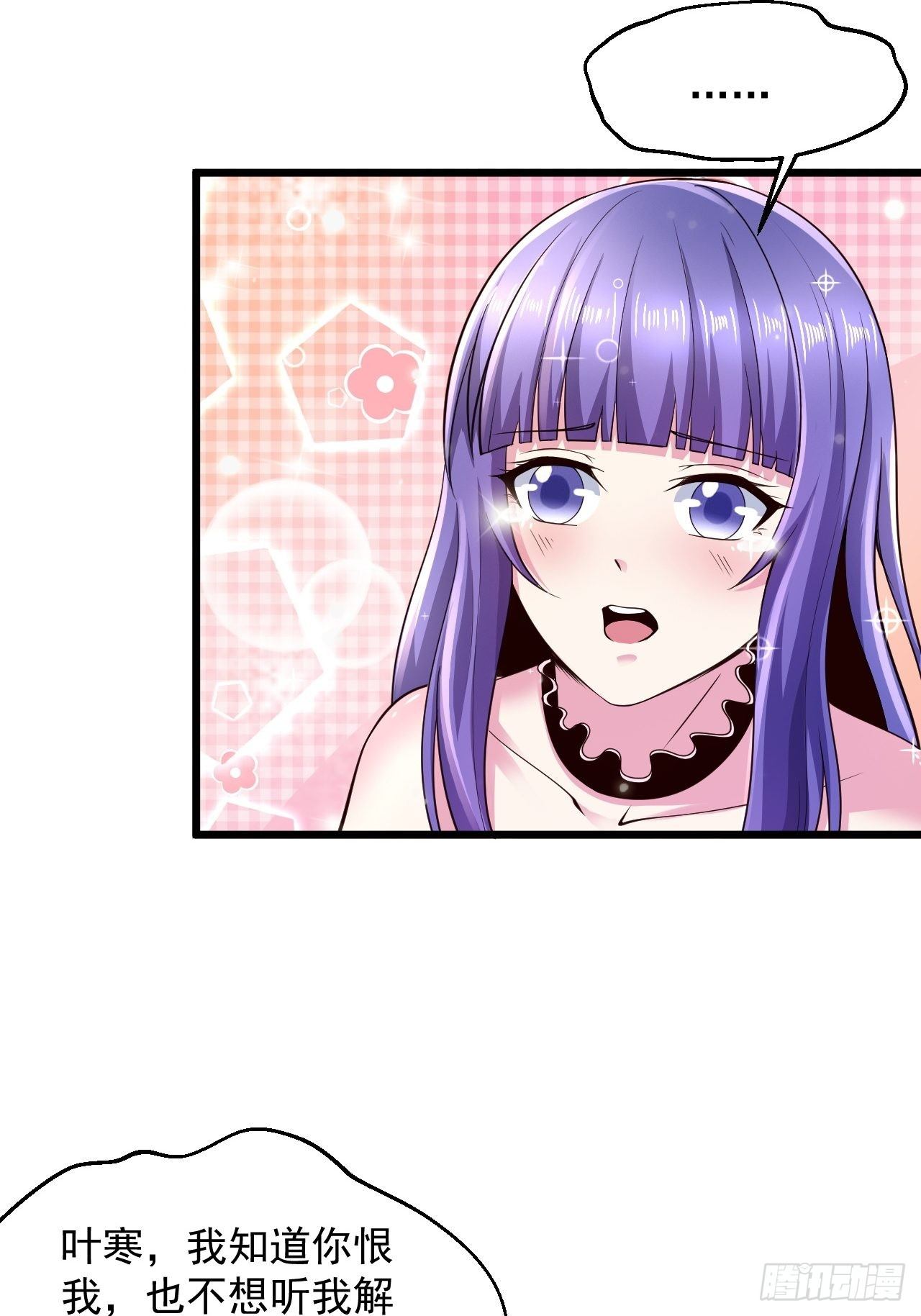 8 谢谢你的绿帽(1/2)-第10话