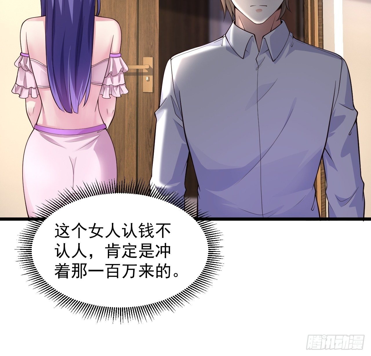 8 谢谢你的绿帽(1/2)-第10话