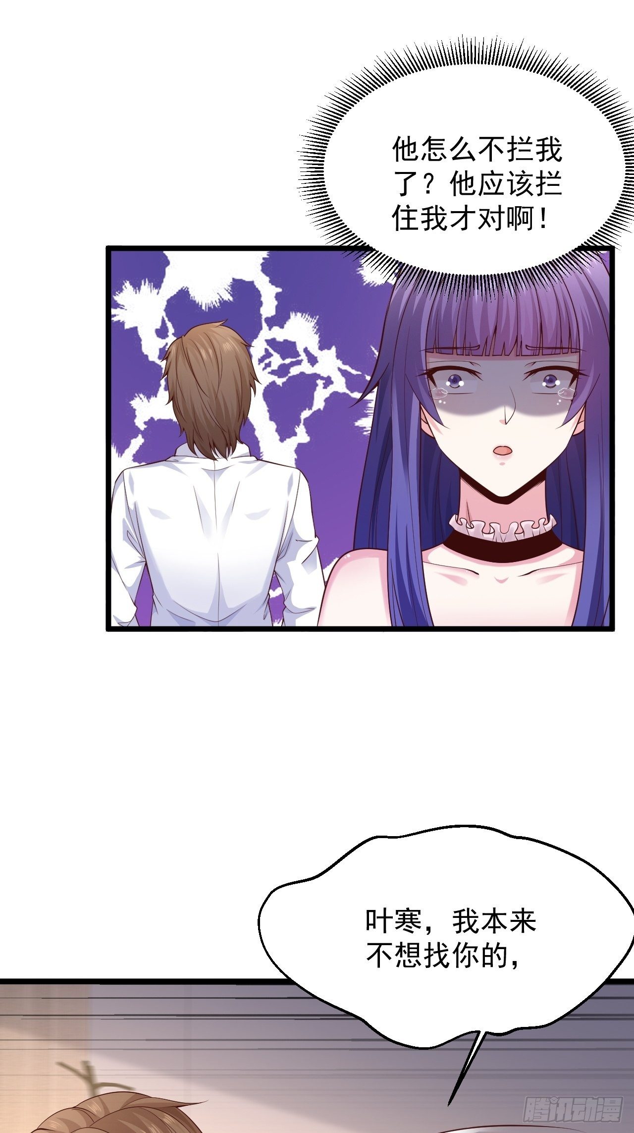 8 谢谢你的绿帽(1/2)-第10话