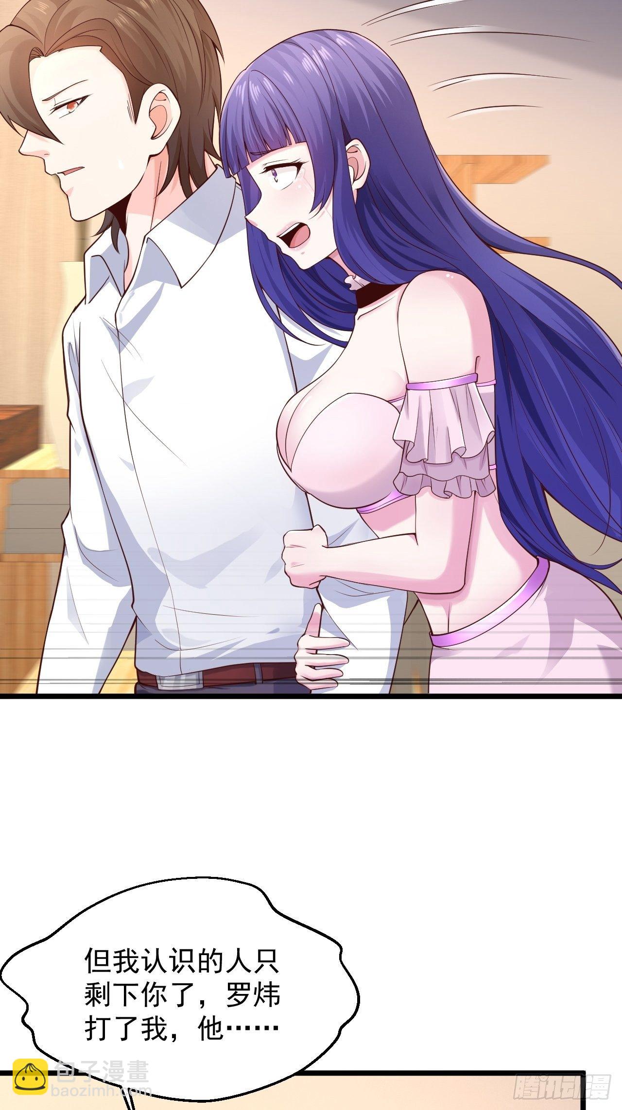 8 谢谢你的绿帽(1/2)-第10话