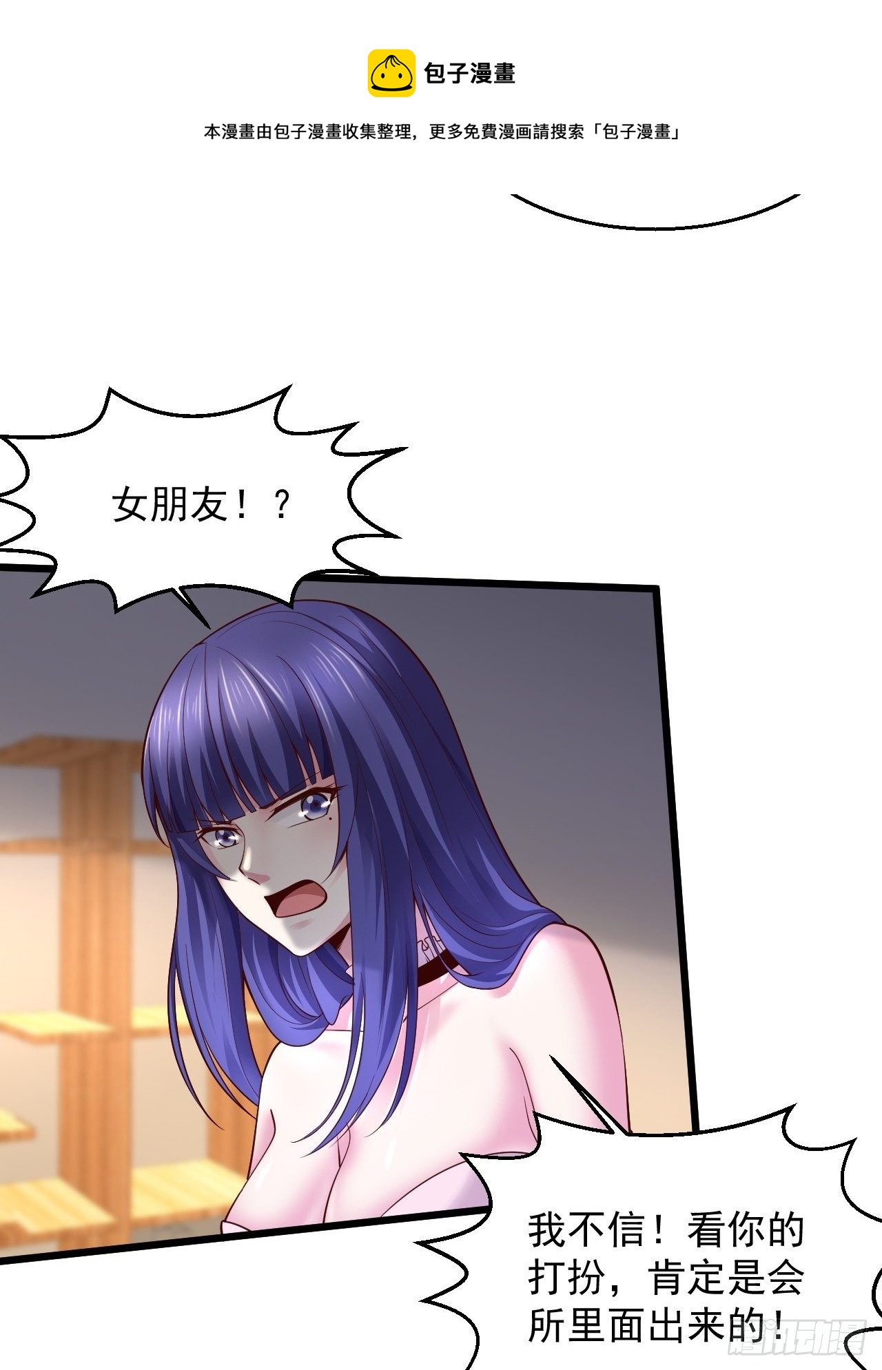 8 谢谢你的绿帽(1/2)-第10话