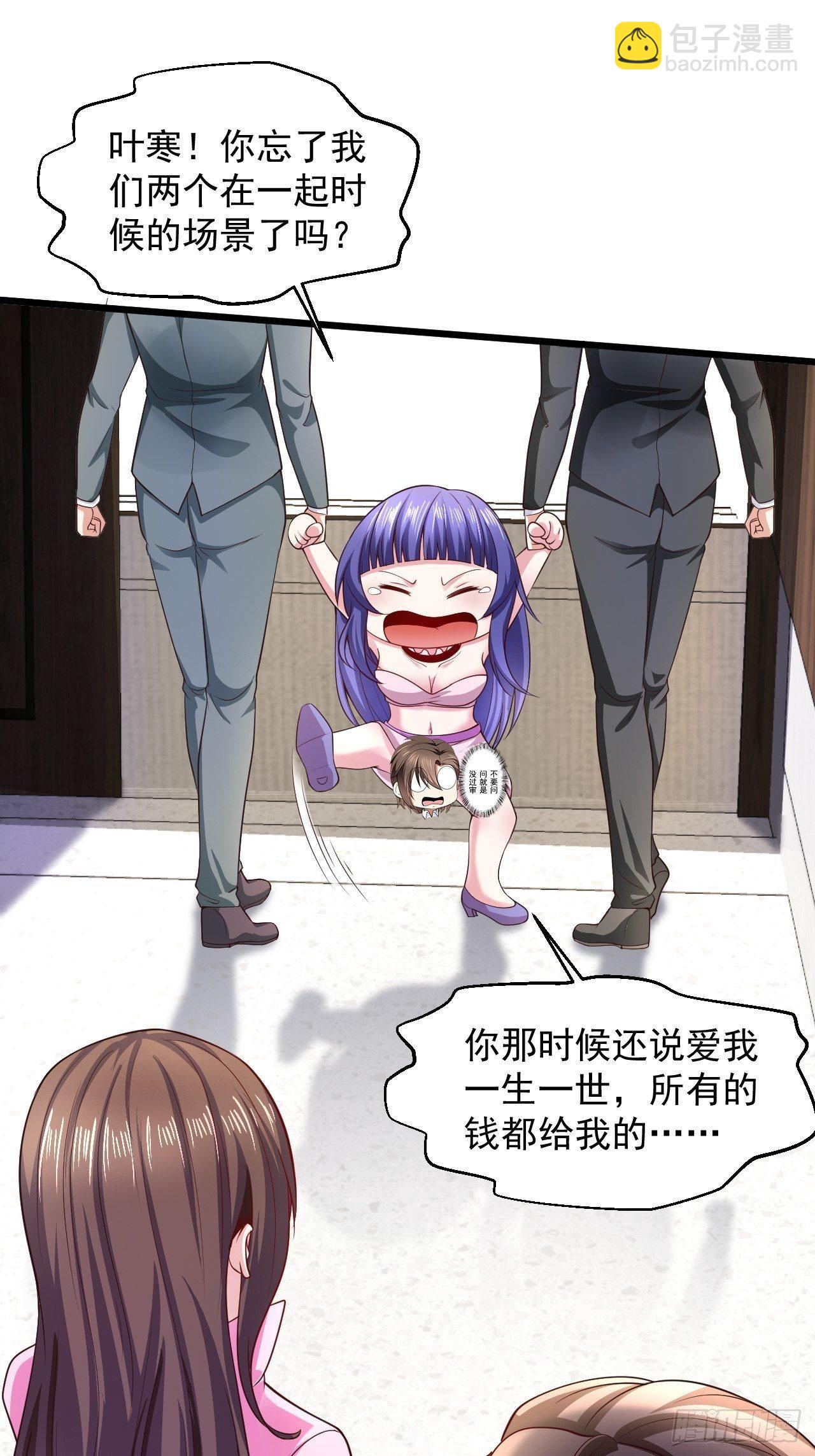 8 谢谢你的绿帽(1/2)-第10话