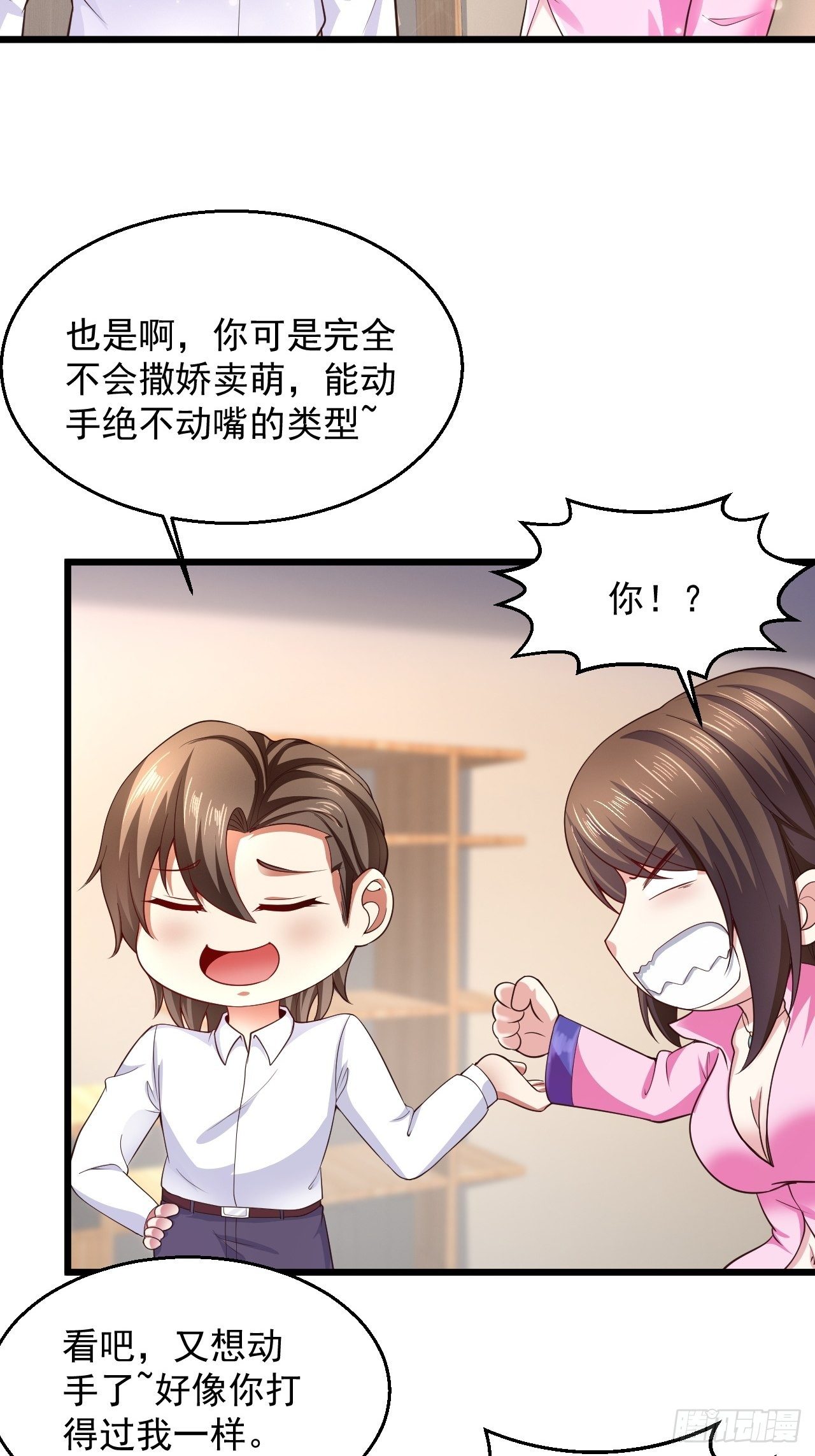 8 谢谢你的绿帽(1/2)-第10话