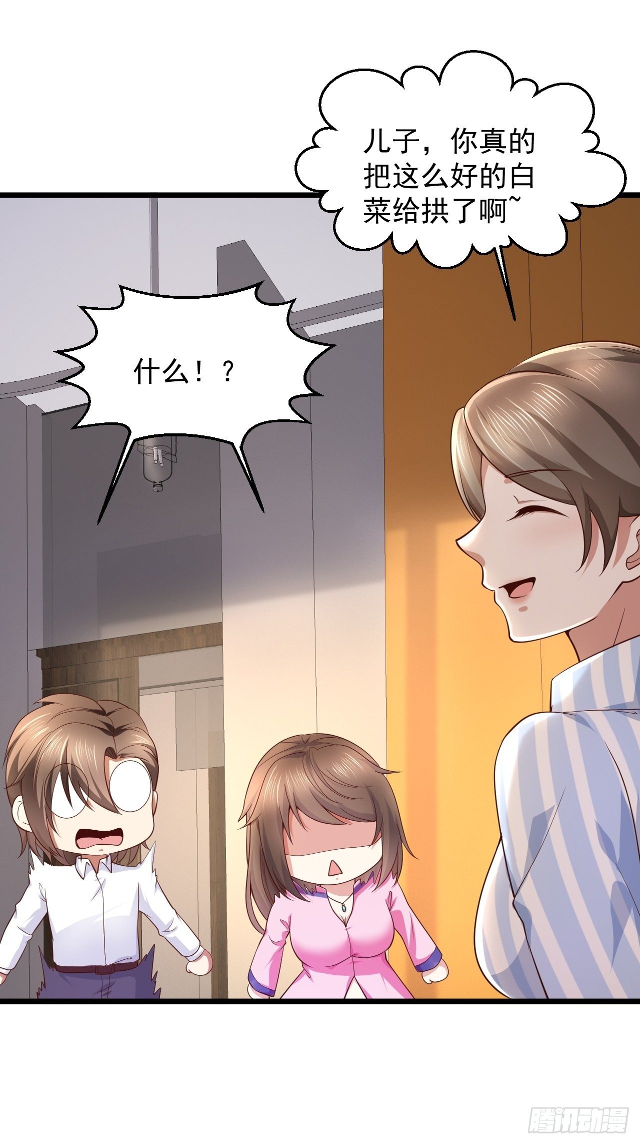 8 谢谢你的绿帽(1/2)-第10话