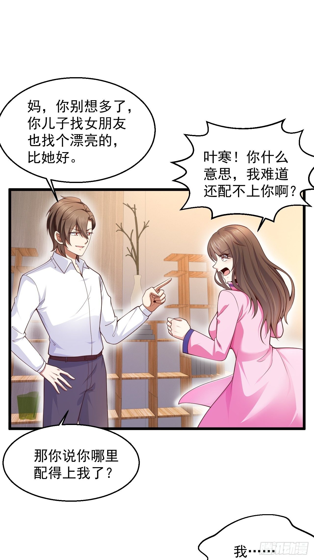 8 谢谢你的绿帽(1/2)-第10话