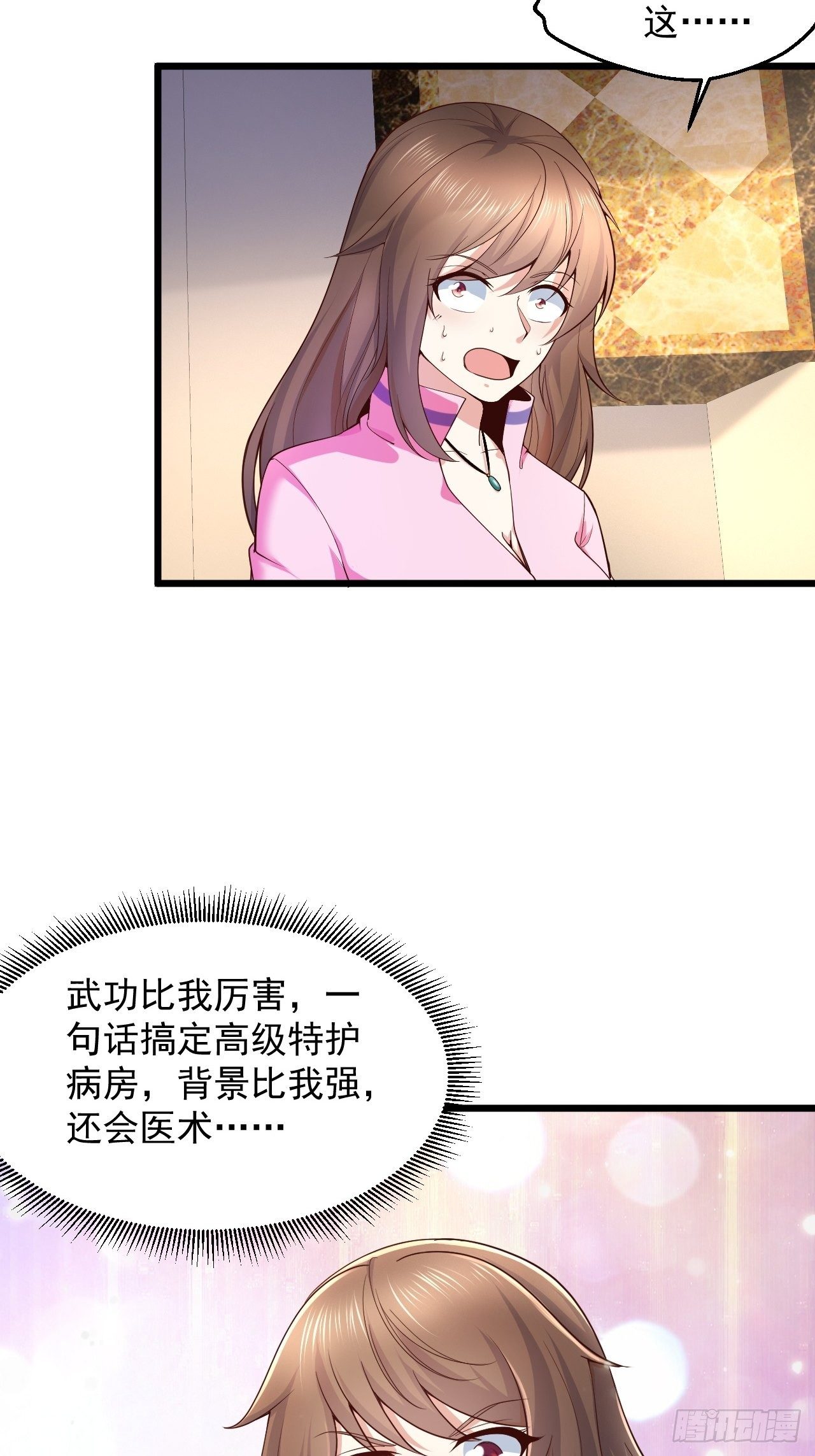 8 谢谢你的绿帽(1/2)-第10话