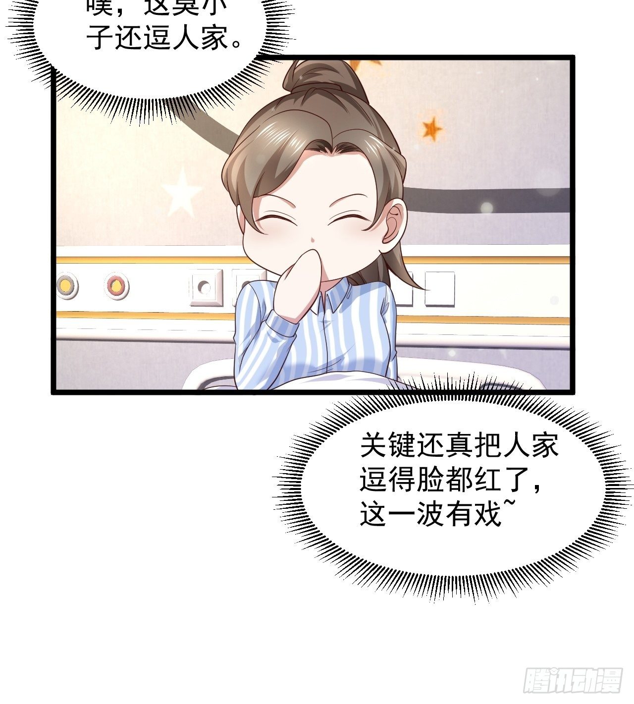 替身少爺不好惹 - 8 謝謝你的綠帽(1/2) - 6