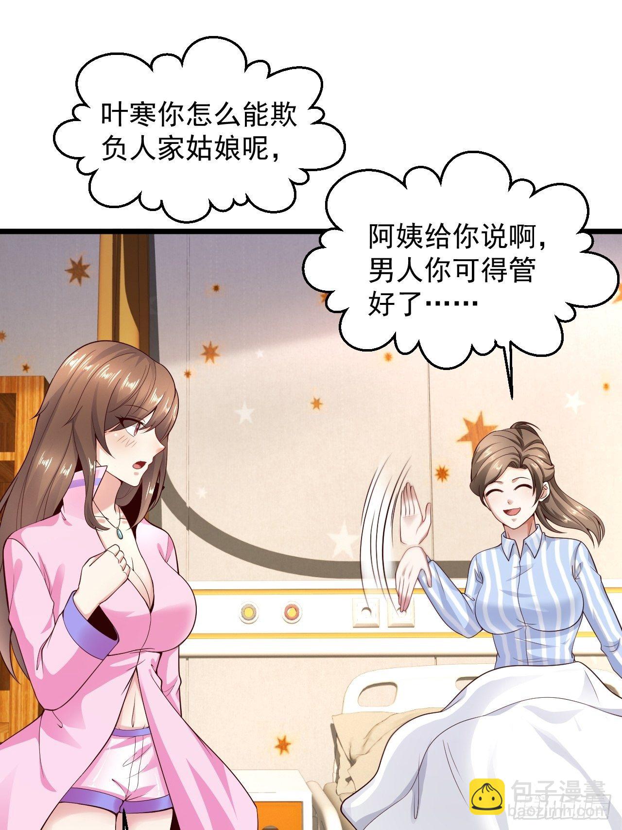 8 谢谢你的绿帽(1/2)-第10话