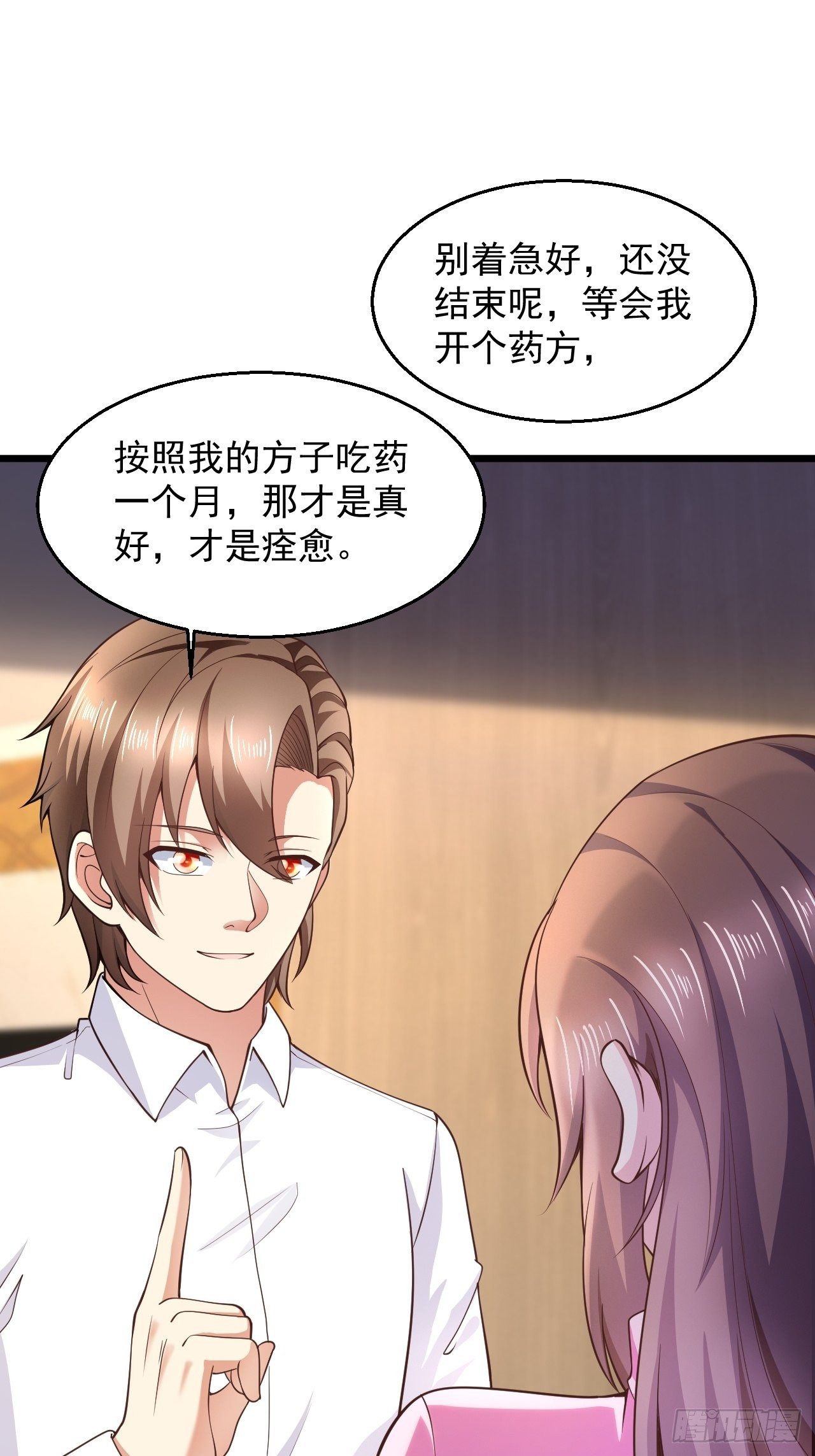 8 谢谢你的绿帽(1/2)-第10话