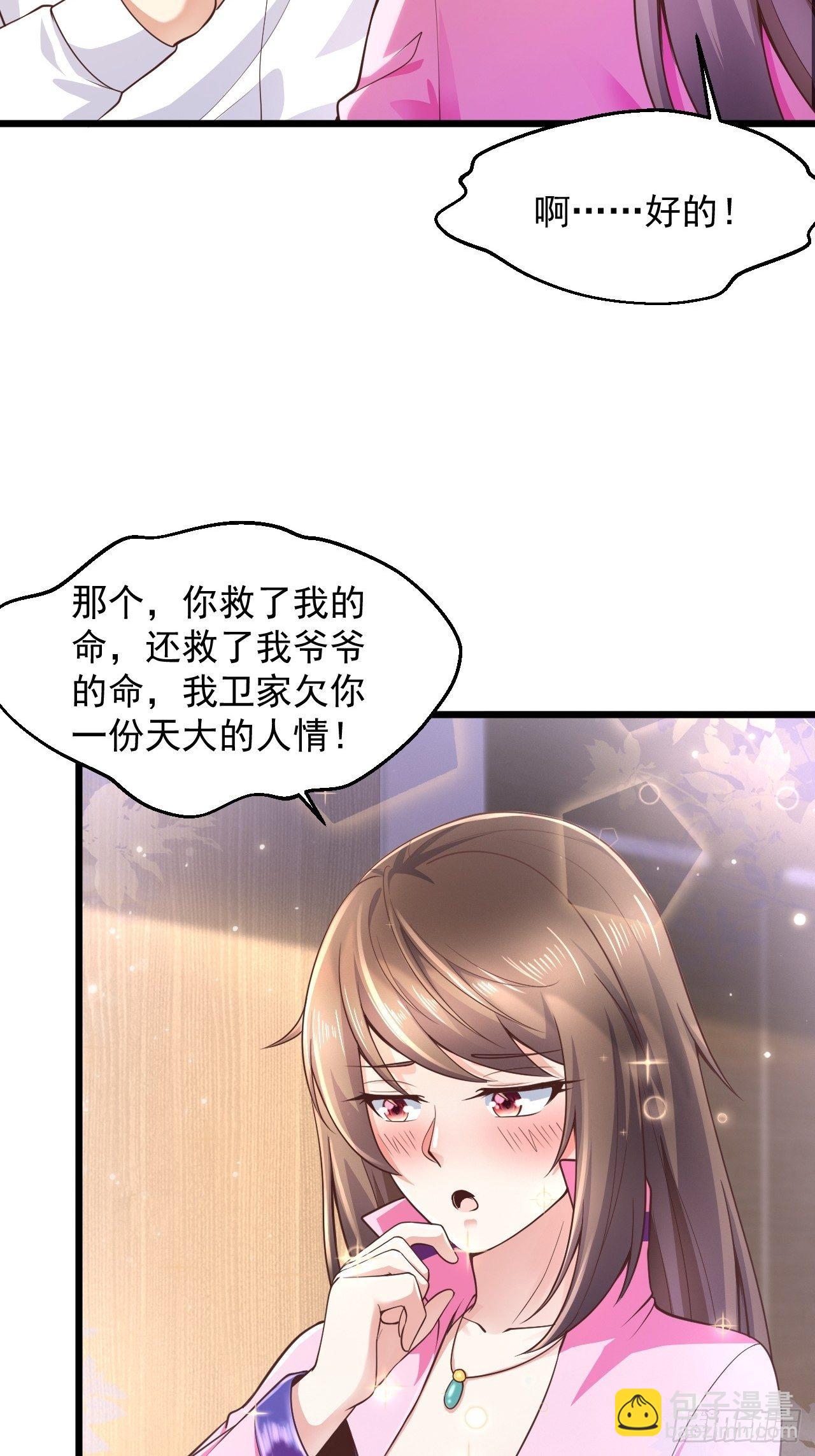 替身少爺不好惹 - 8 謝謝你的綠帽(1/2) - 7