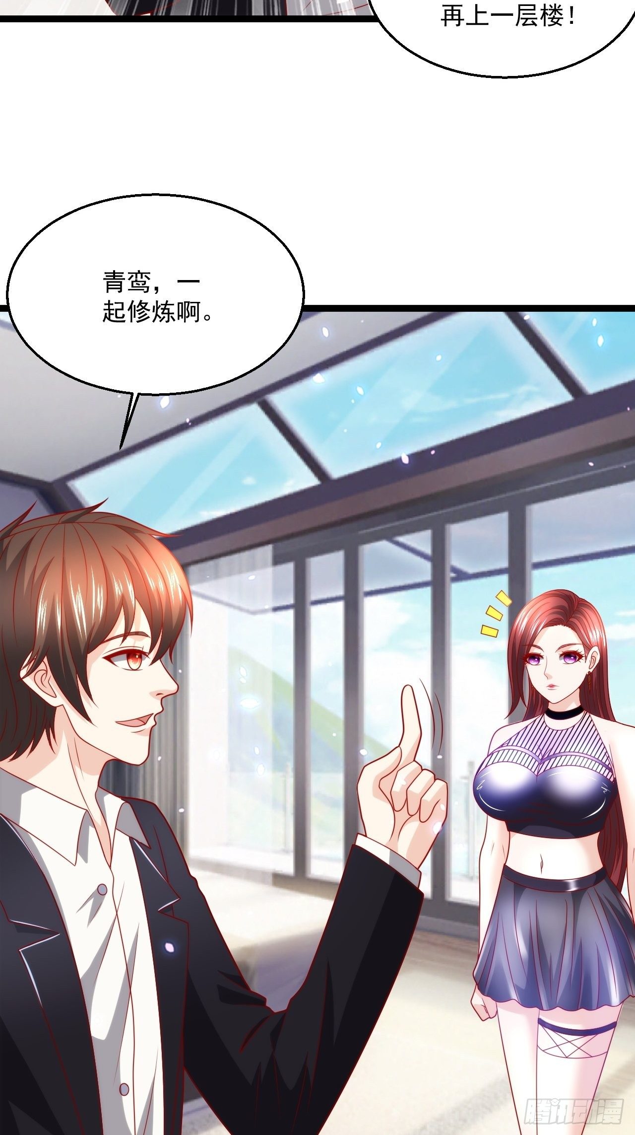 90 不死不休-第92话