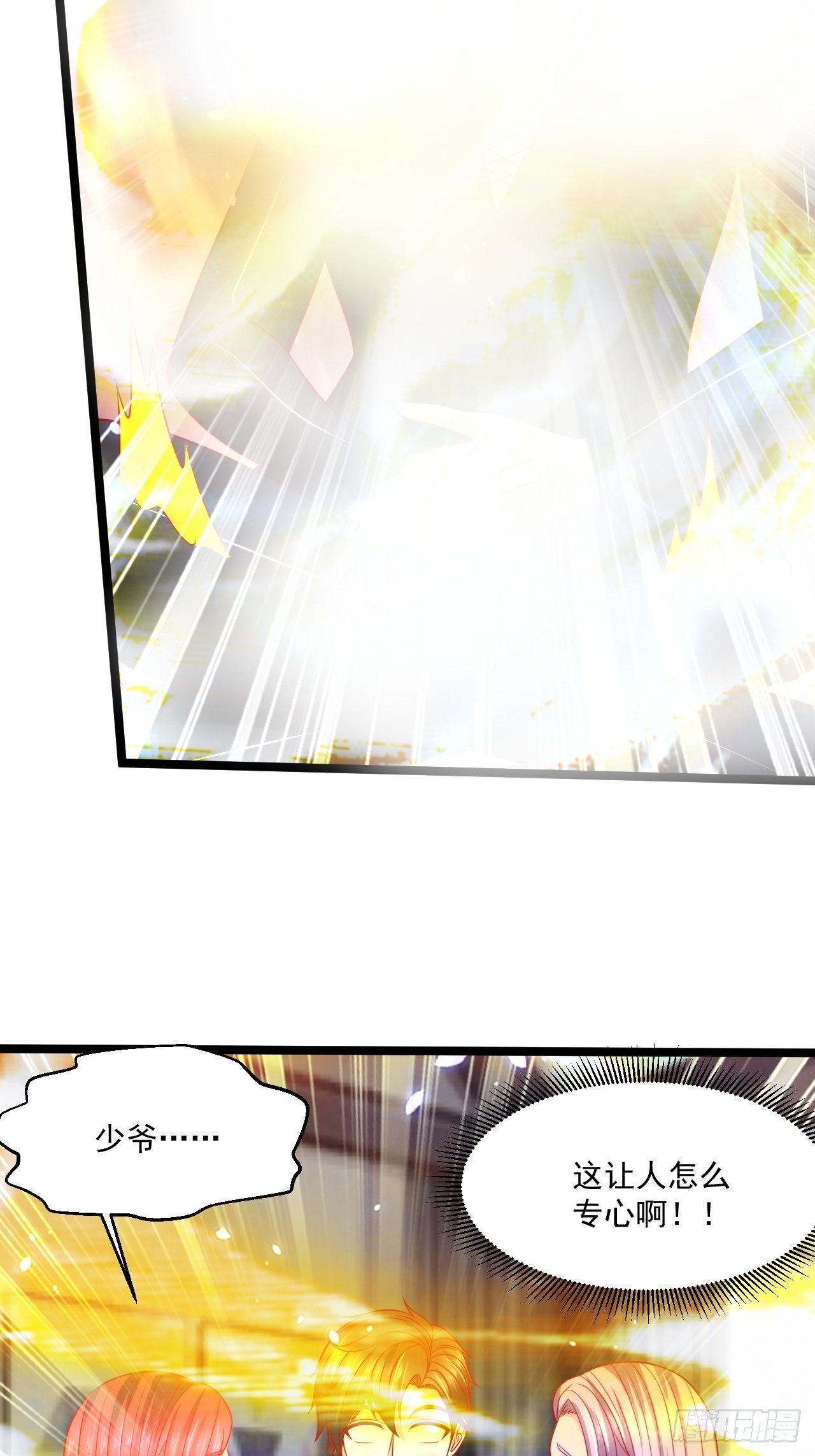 90 不死不休-第92话