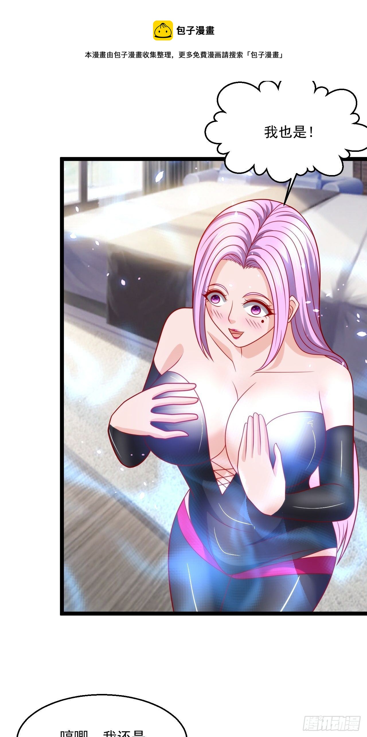 90 不死不休-第92话