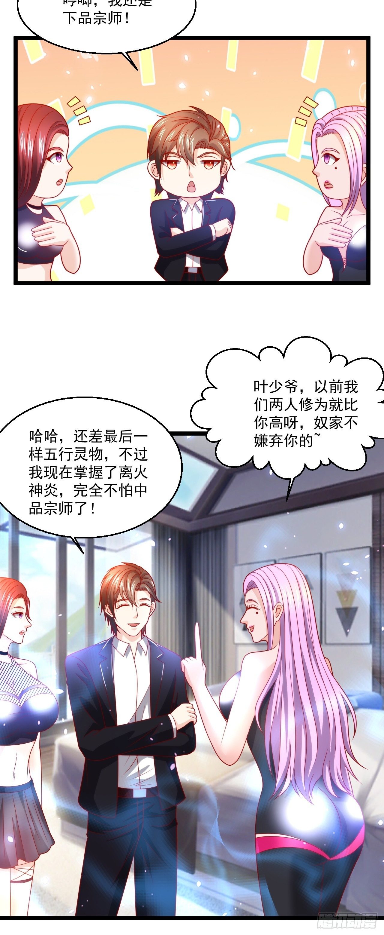 90 不死不休-第92话