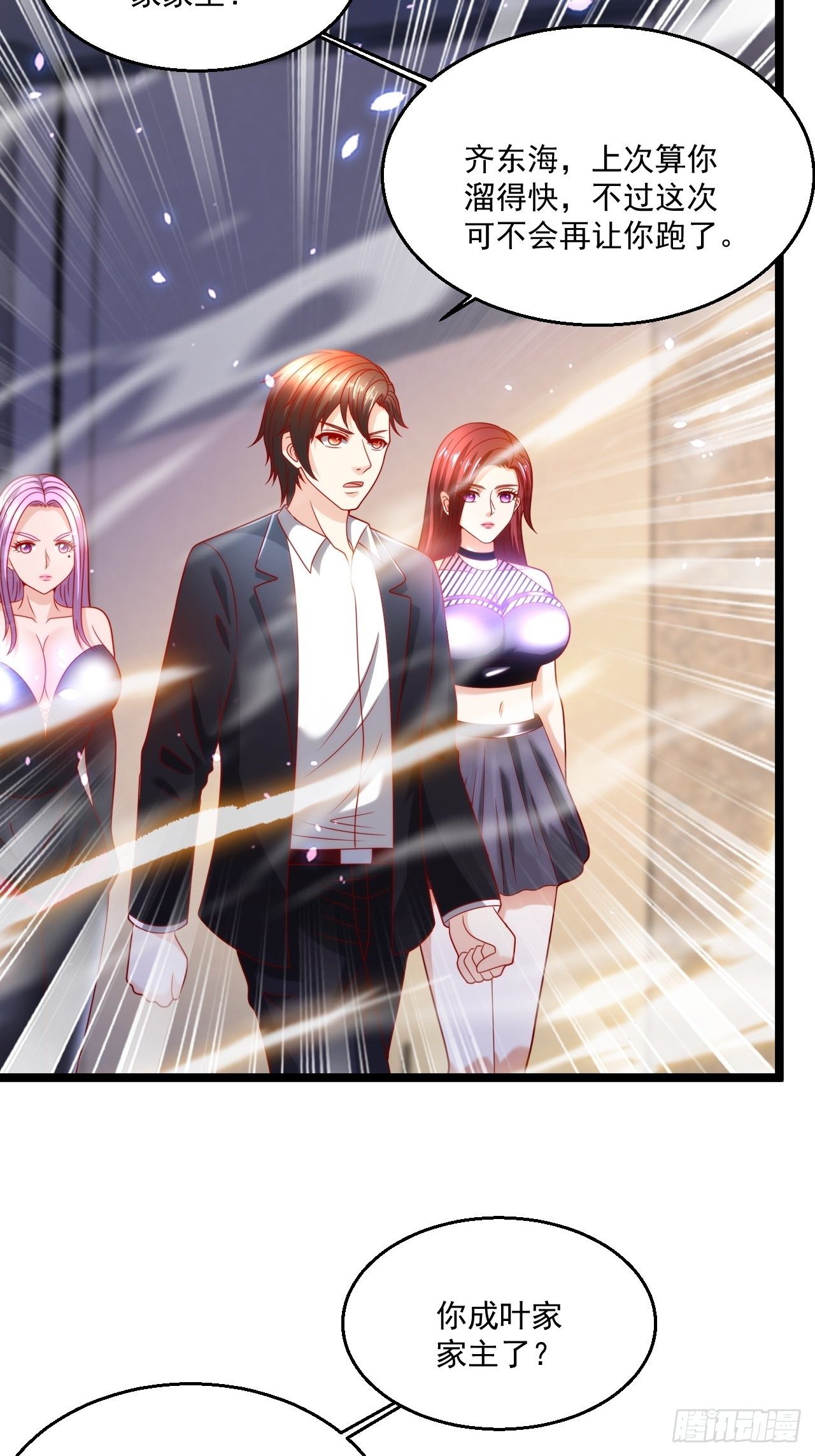 90 不死不休-第92话