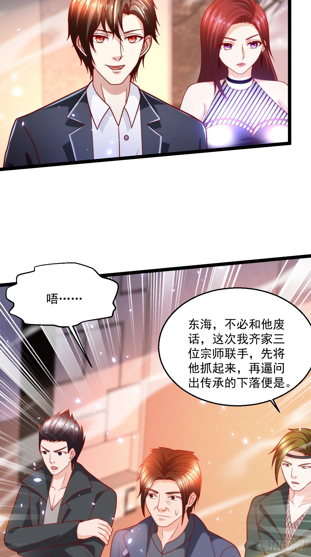 90 不死不休-第92话