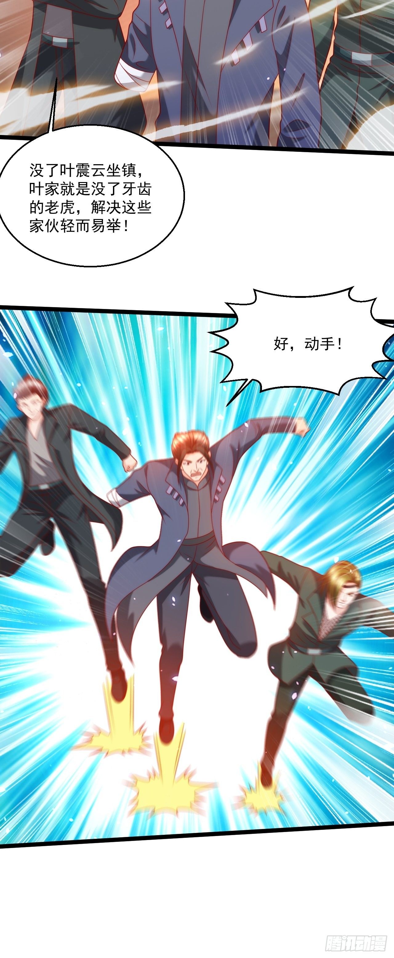 90 不死不休-第92话