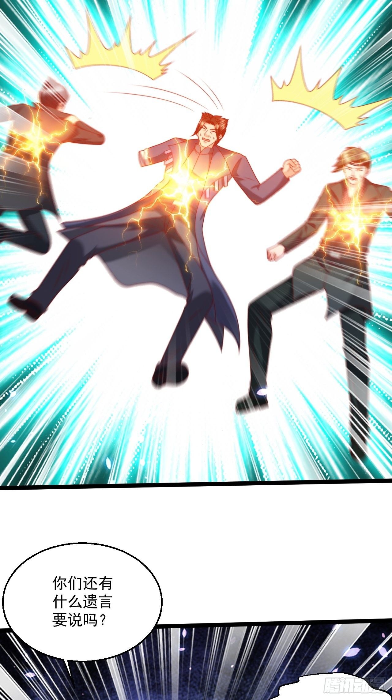 90 不死不休-第92话