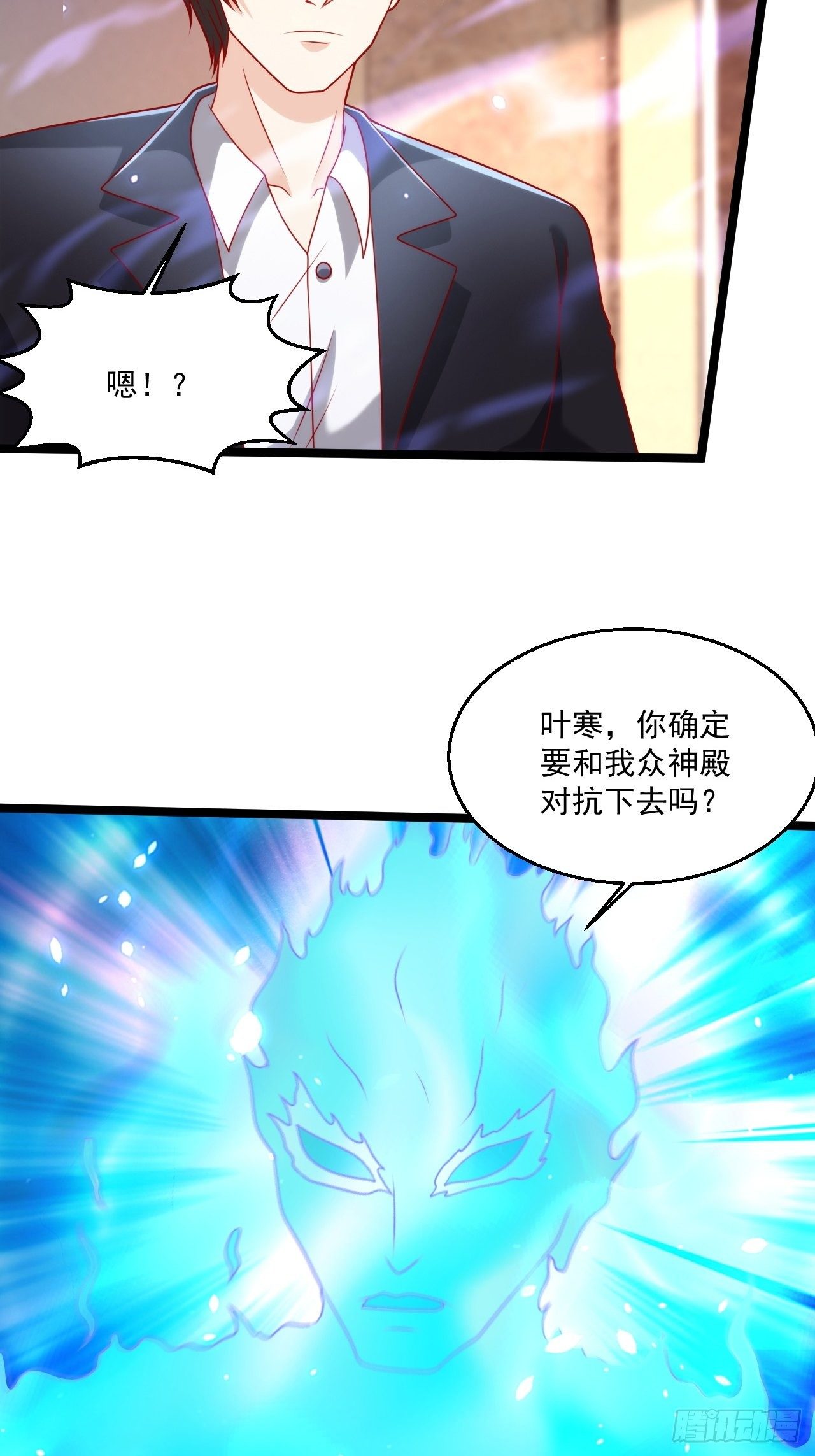 90 不死不休-第92话