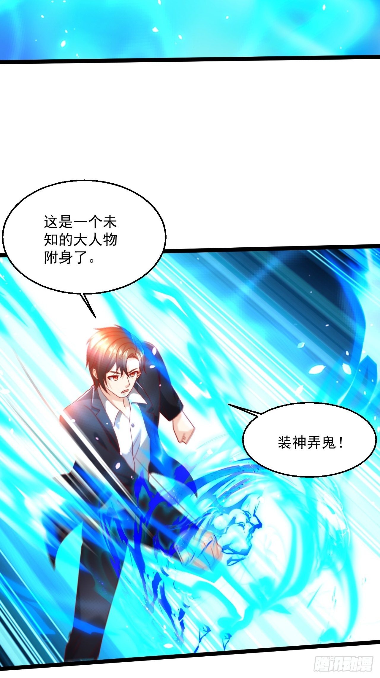 90 不死不休-第92话