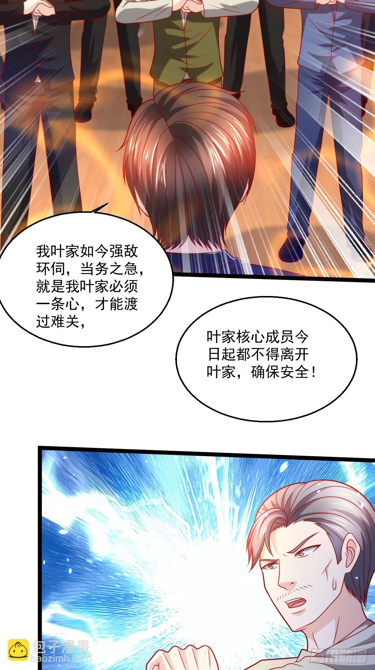 90 不死不休-第92话