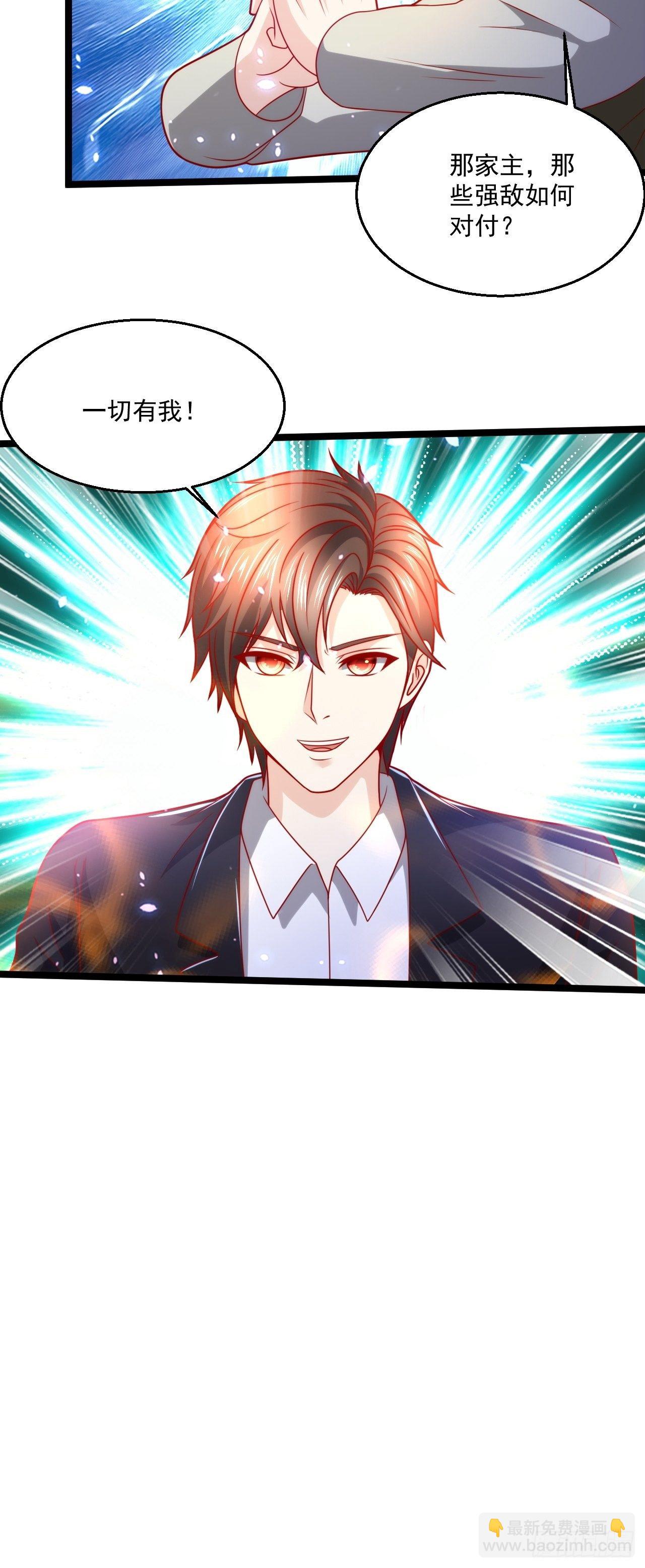 90 不死不休-第92话