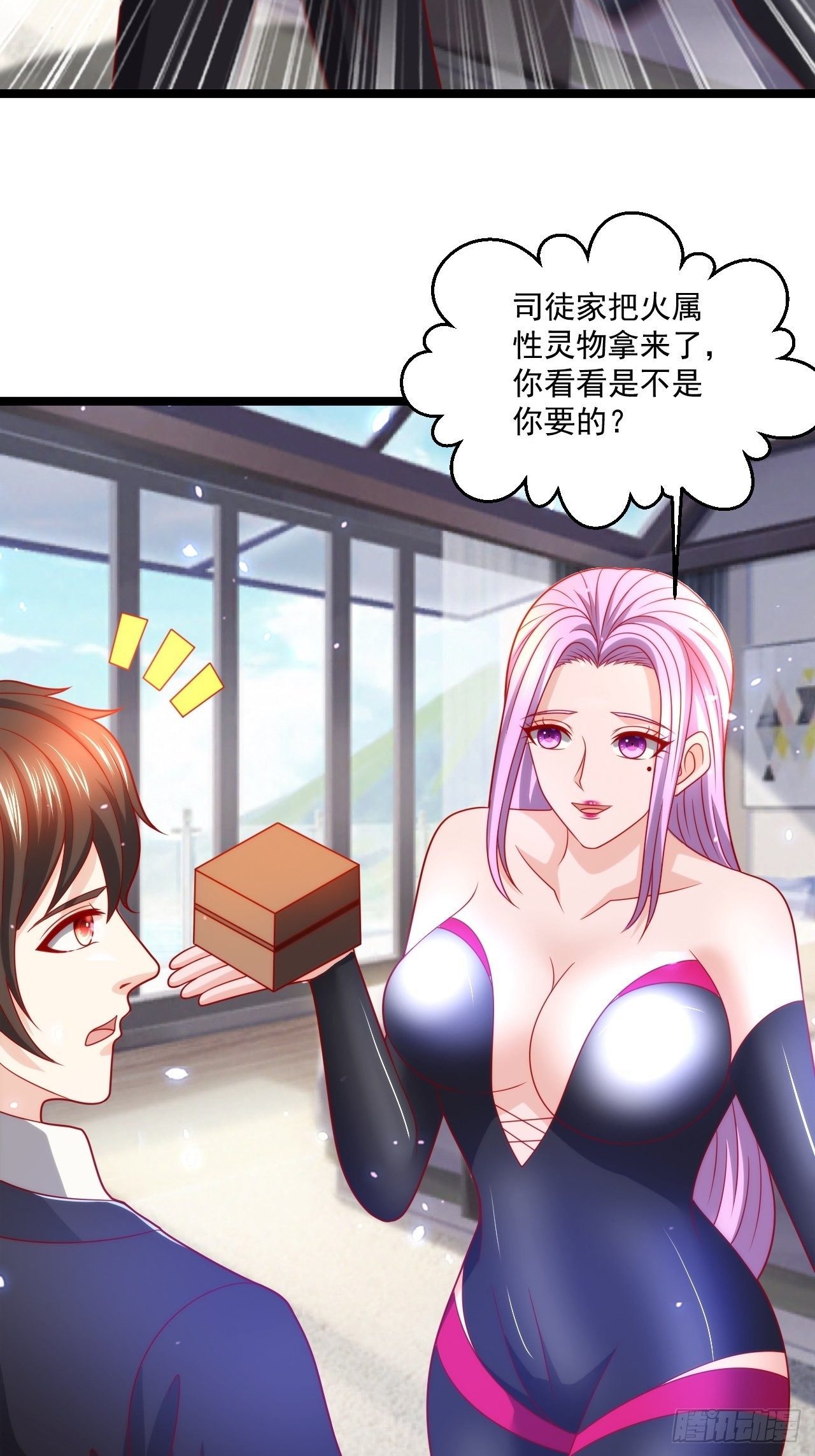 90 不死不休-第92话