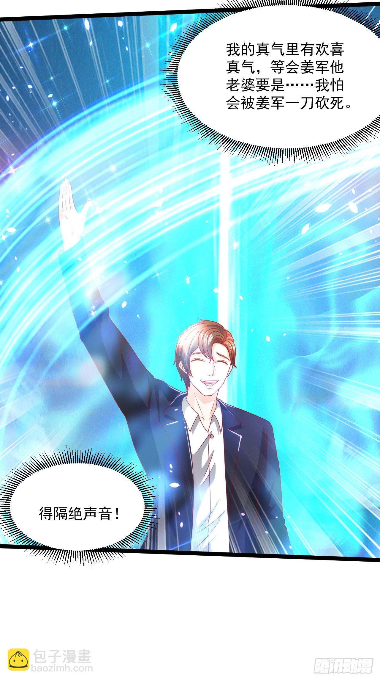 92 解封(1/2)-第94话