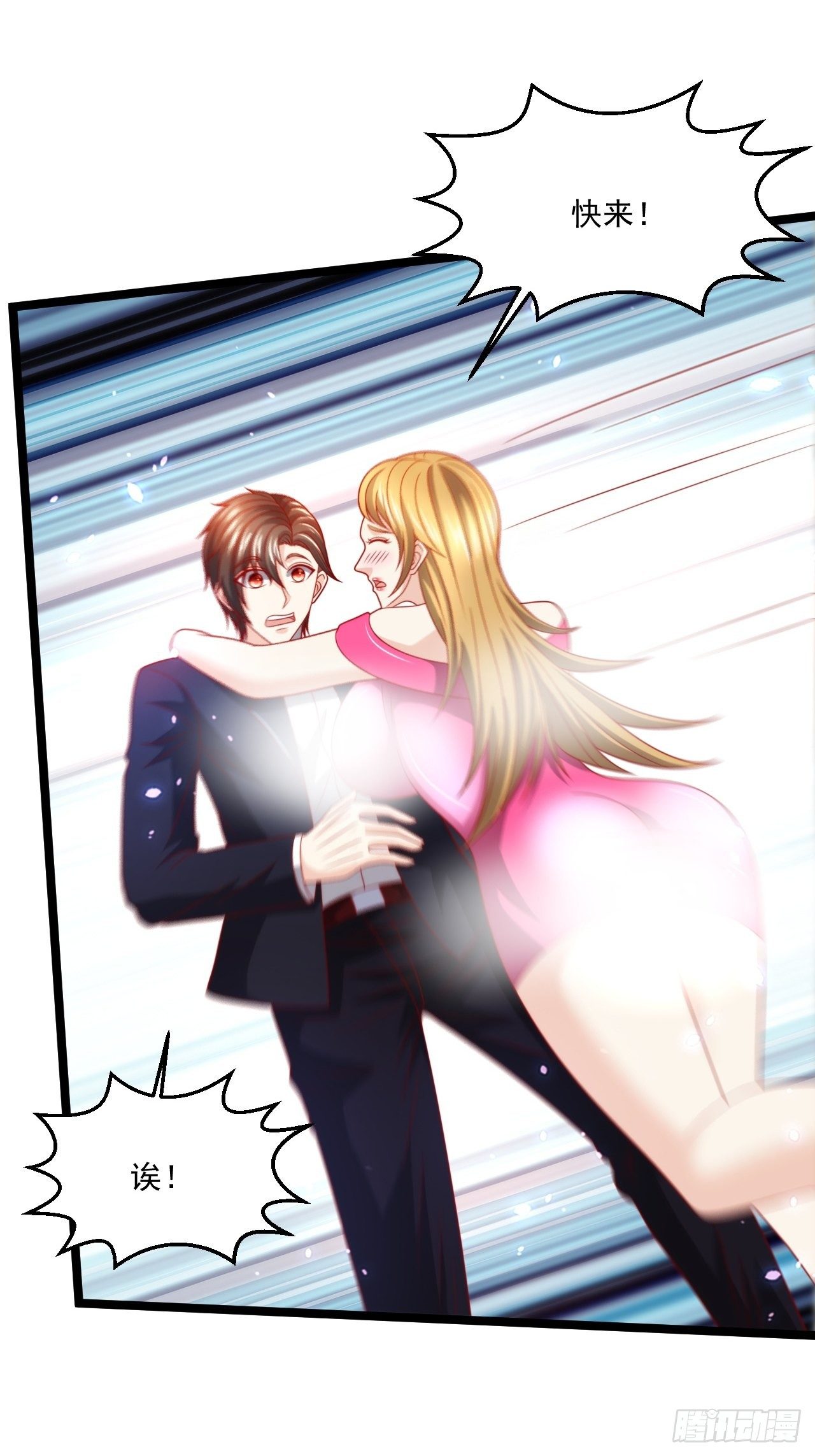 92 解封(1/2)-第94话