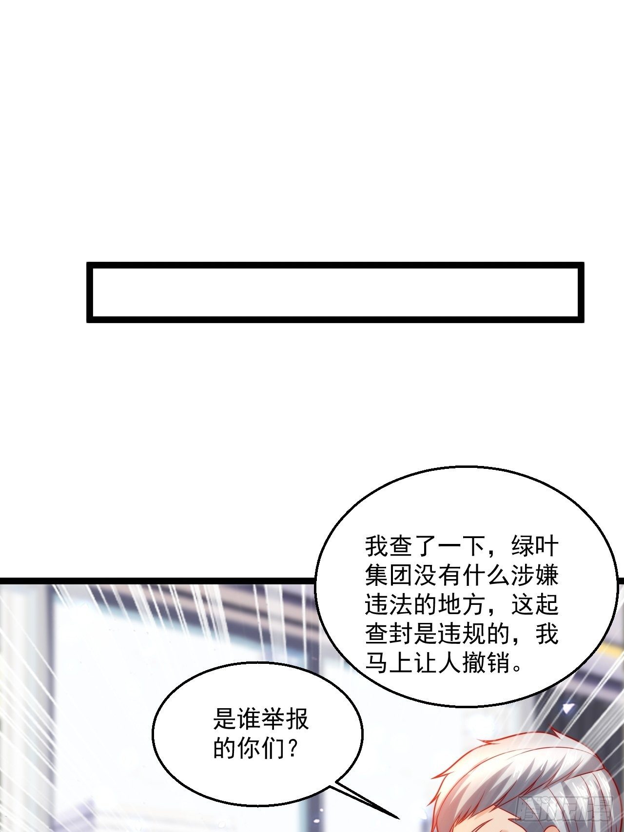 92 解封(1/2)-第94话