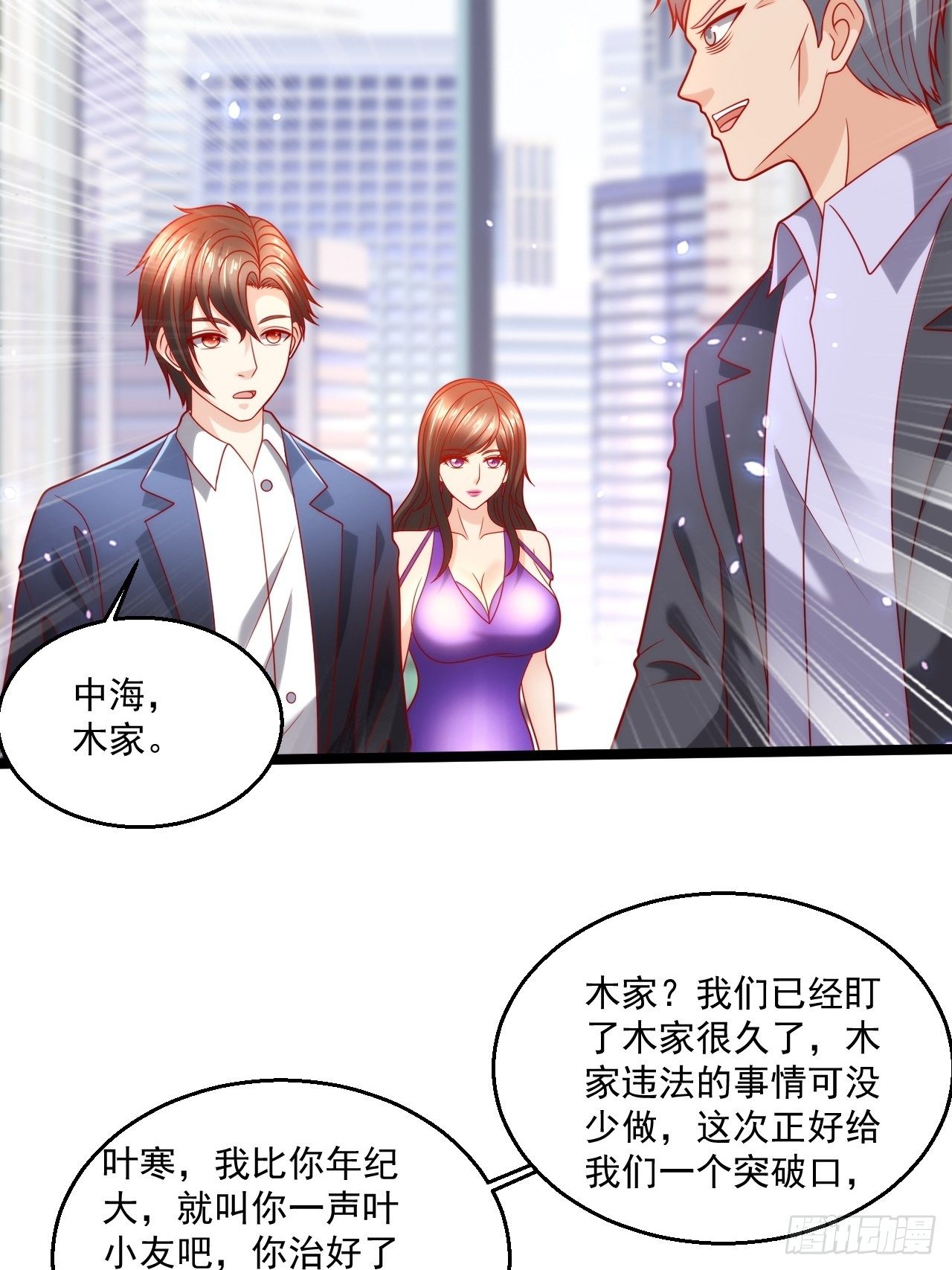 92 解封(1/2)-第94话